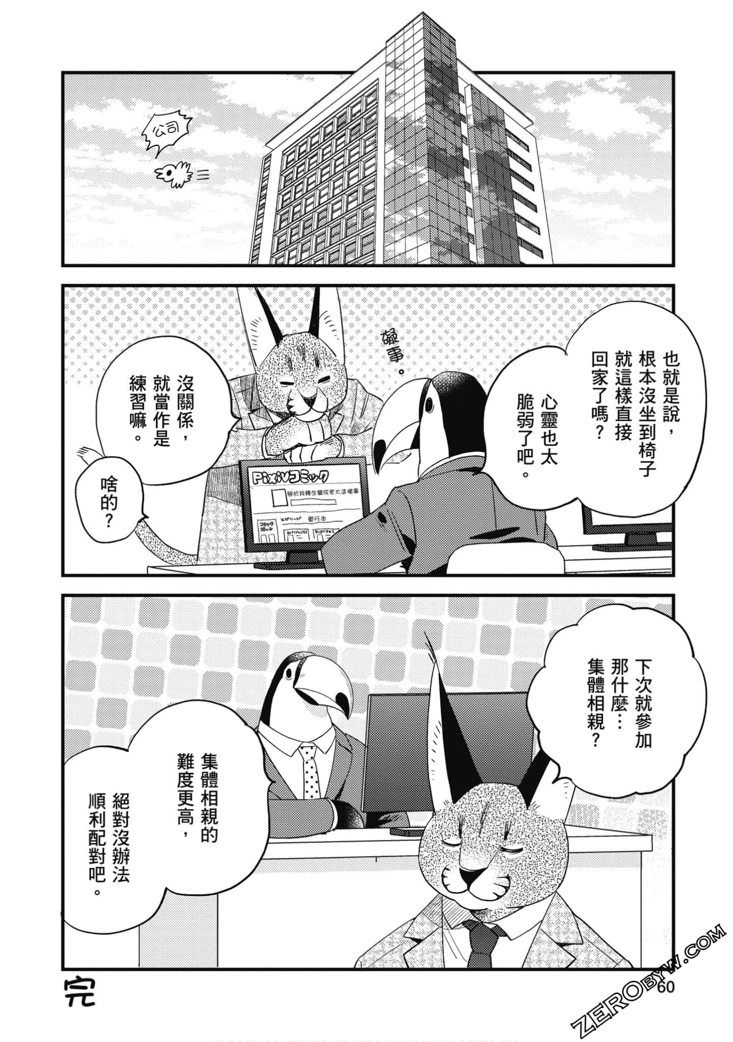 Page 61
