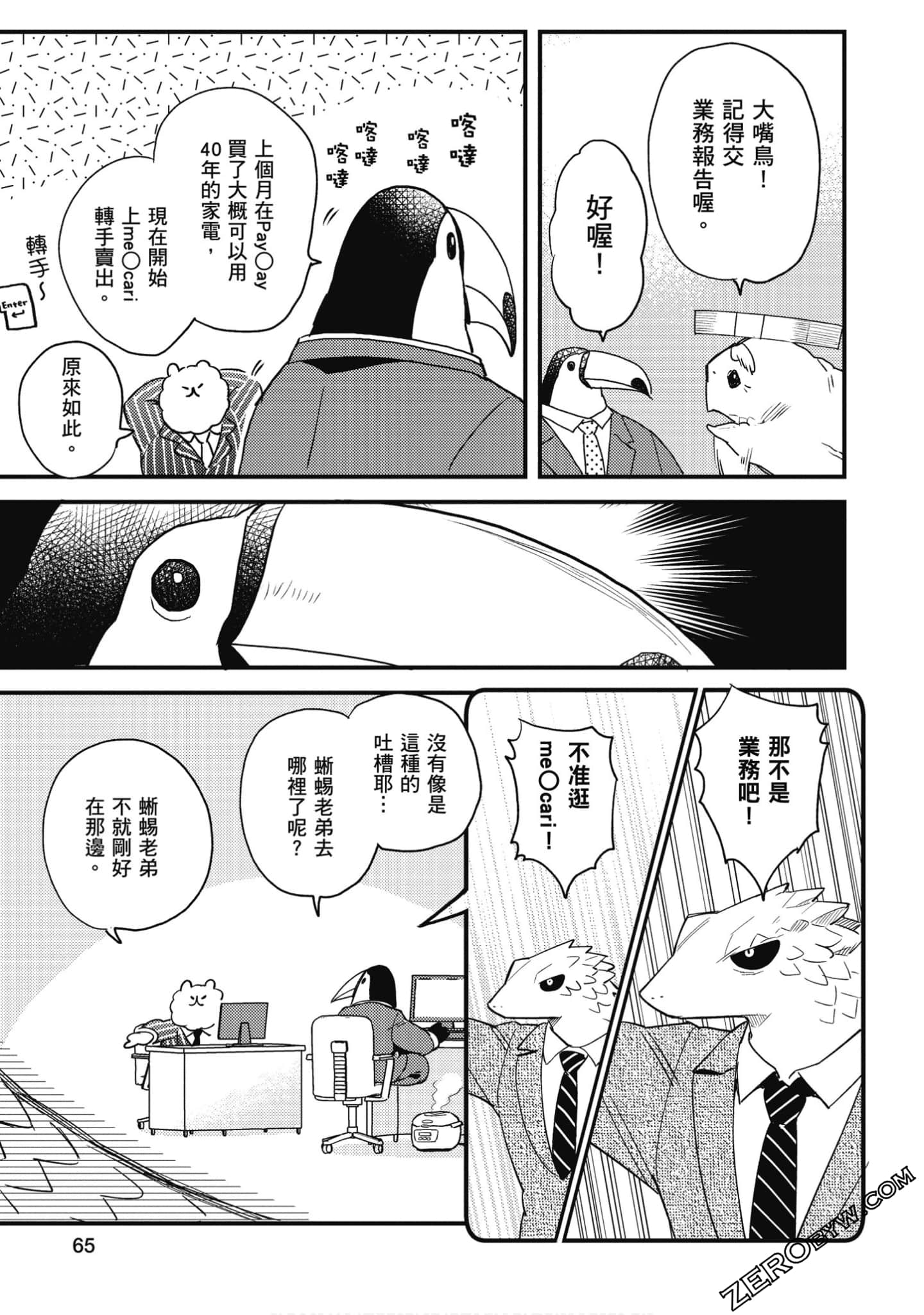 Page 66