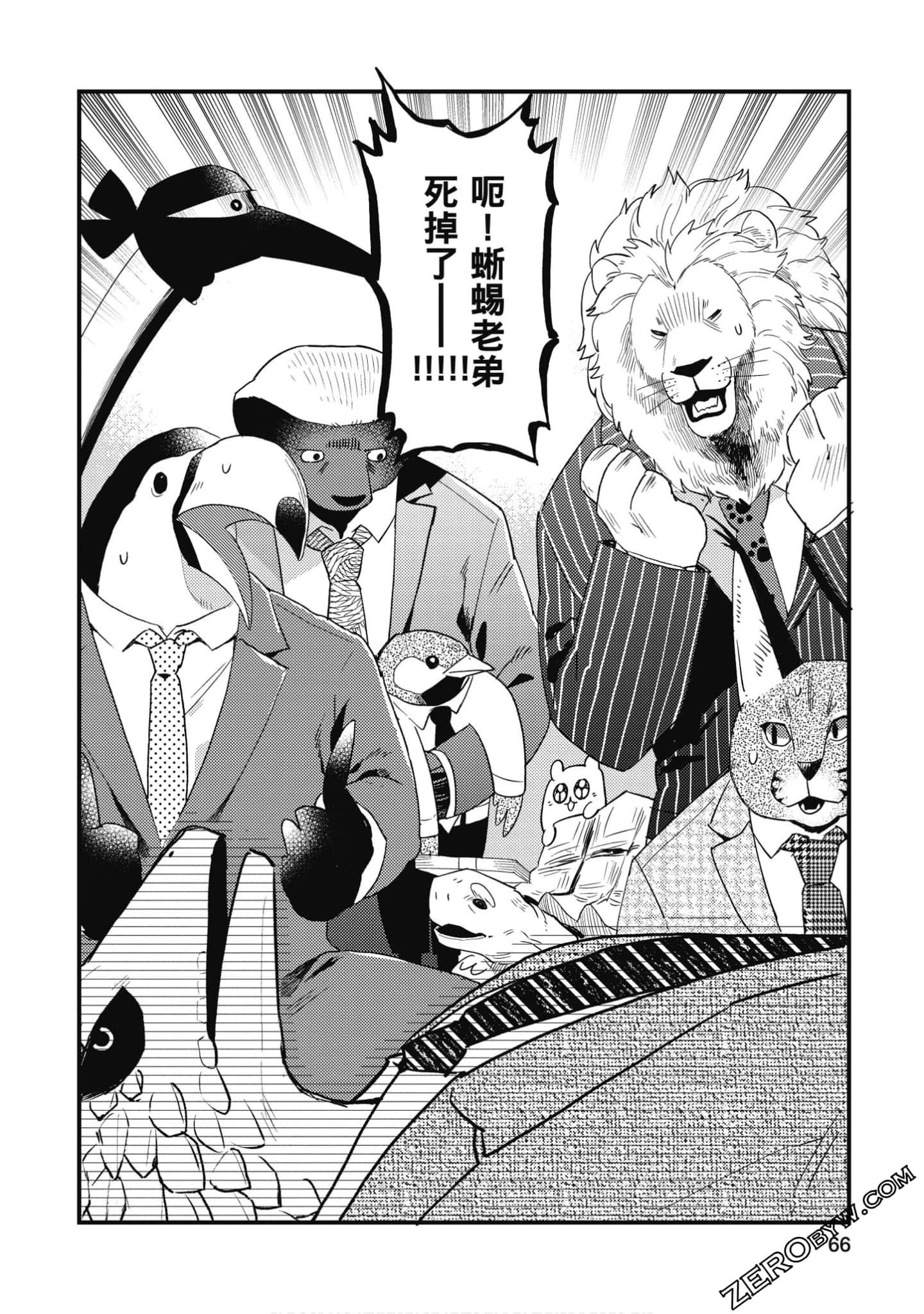 Page 67
