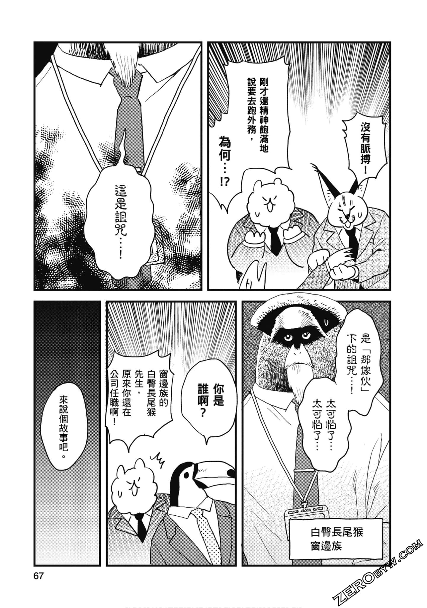 Page 68
