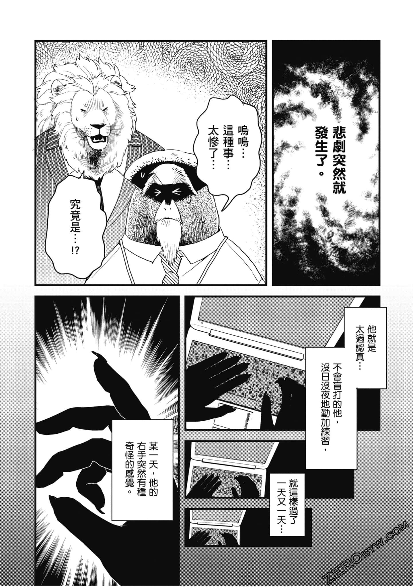 Page 71
