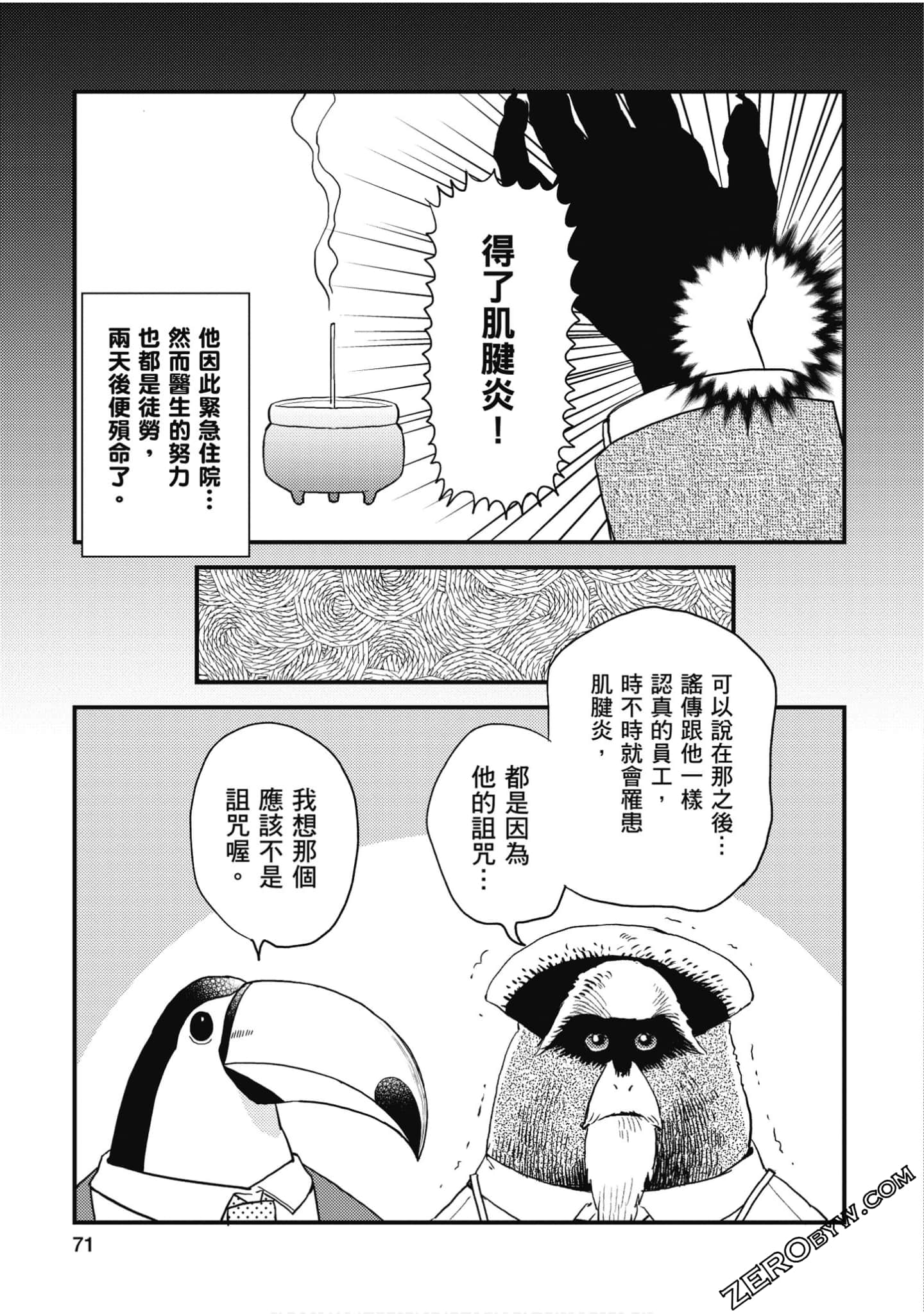 Page 72