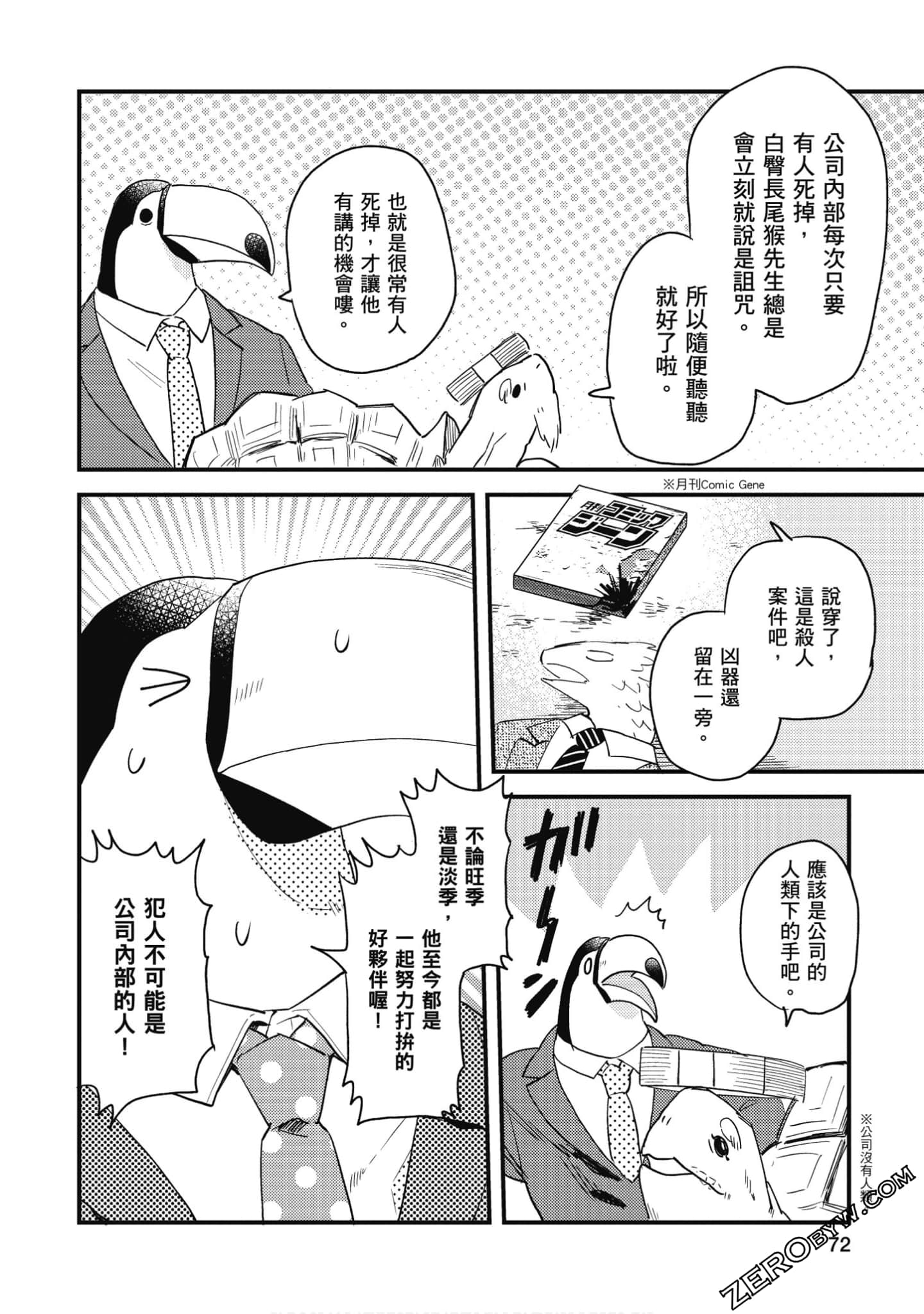 Page 73