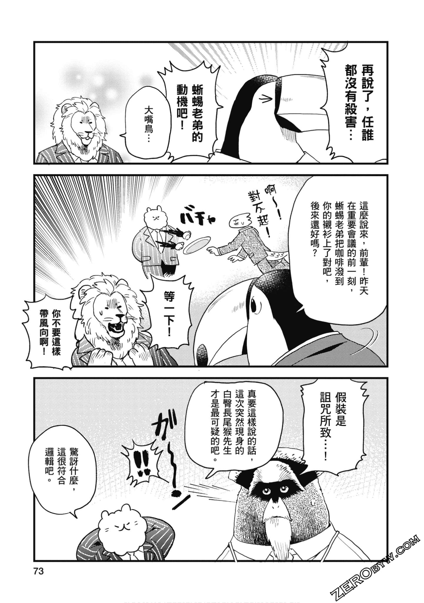 Page 74