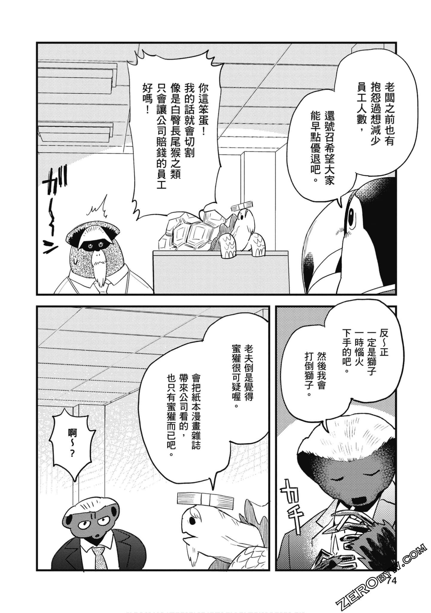 Page 75