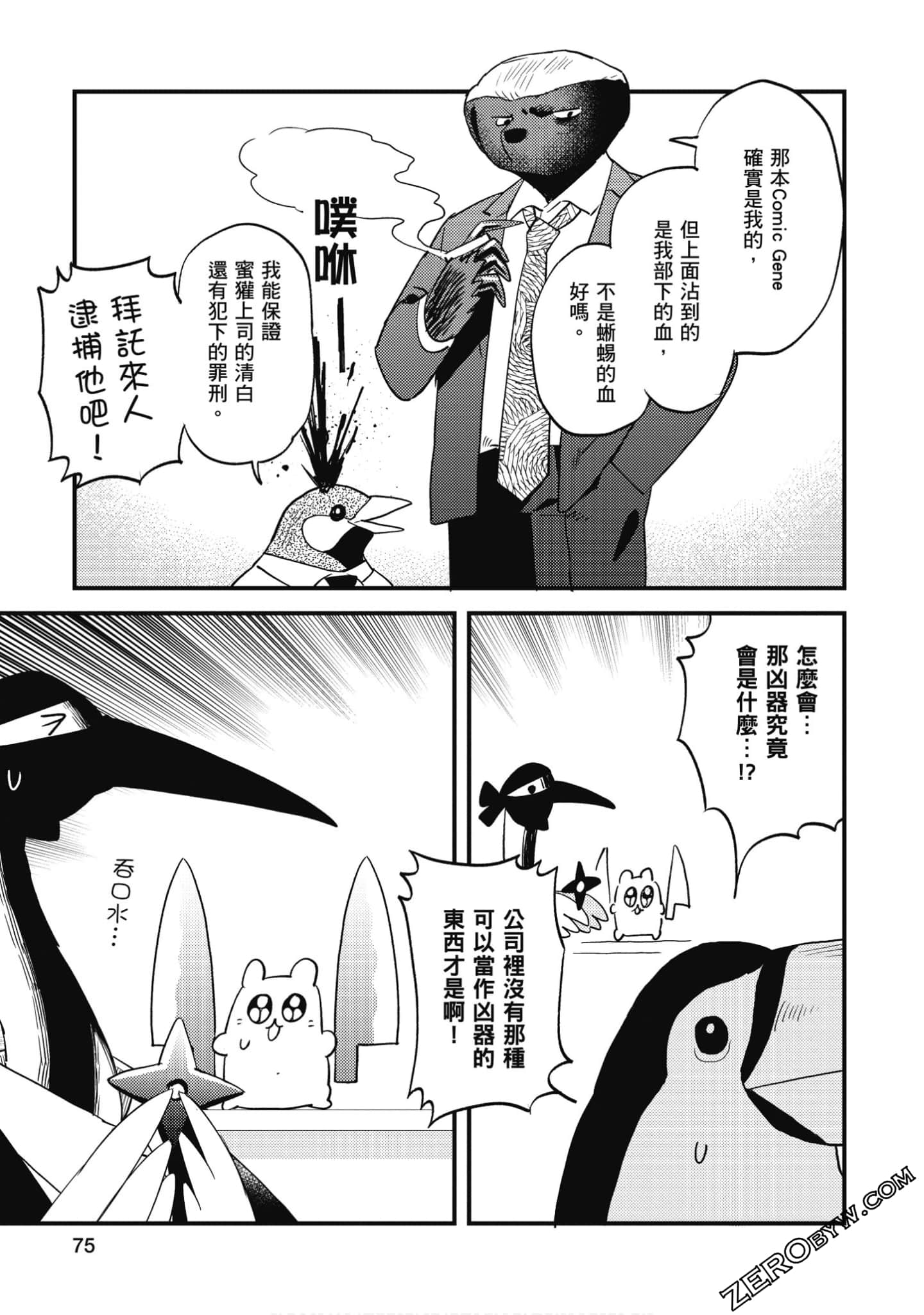 Page 76