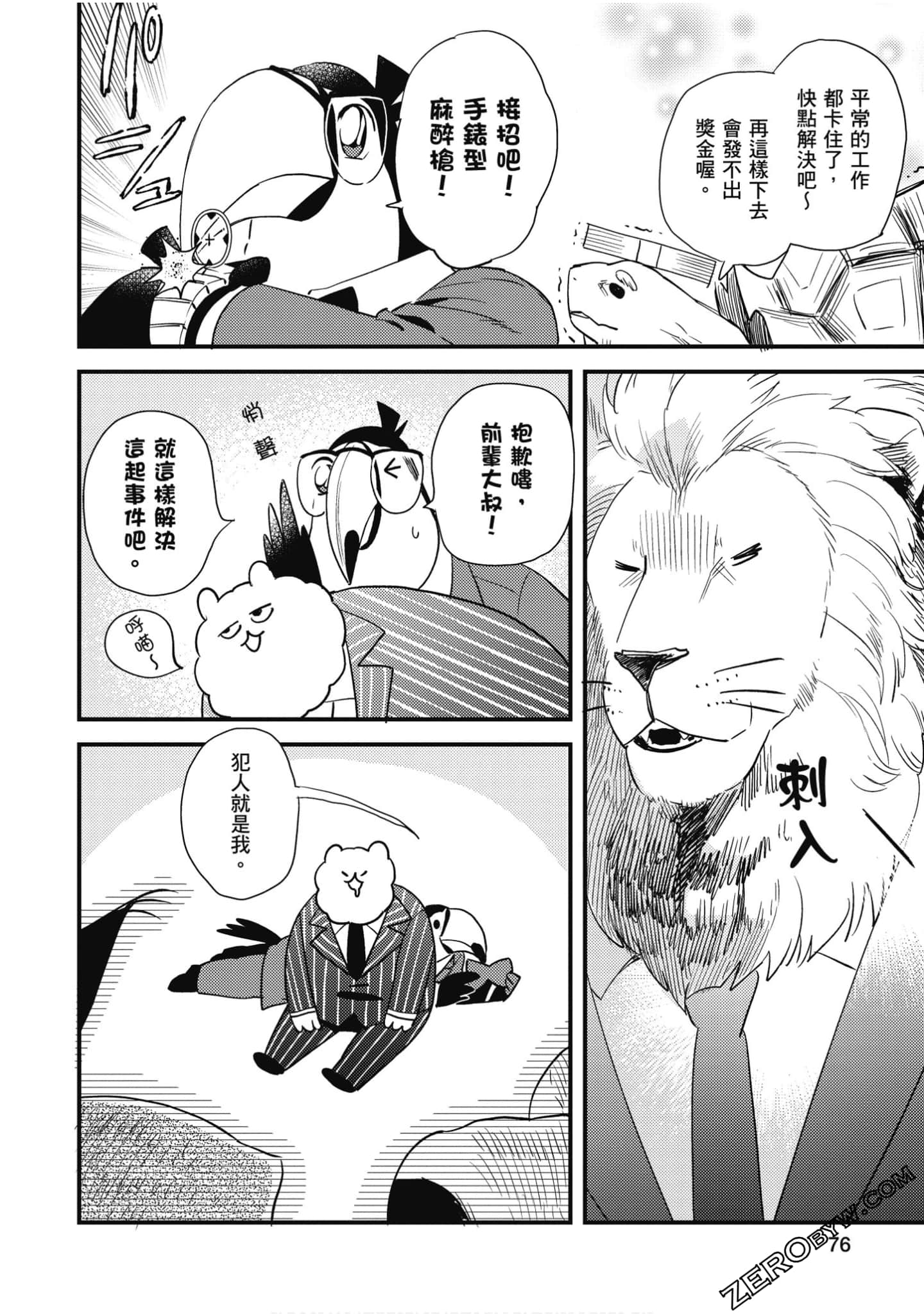 Page 77