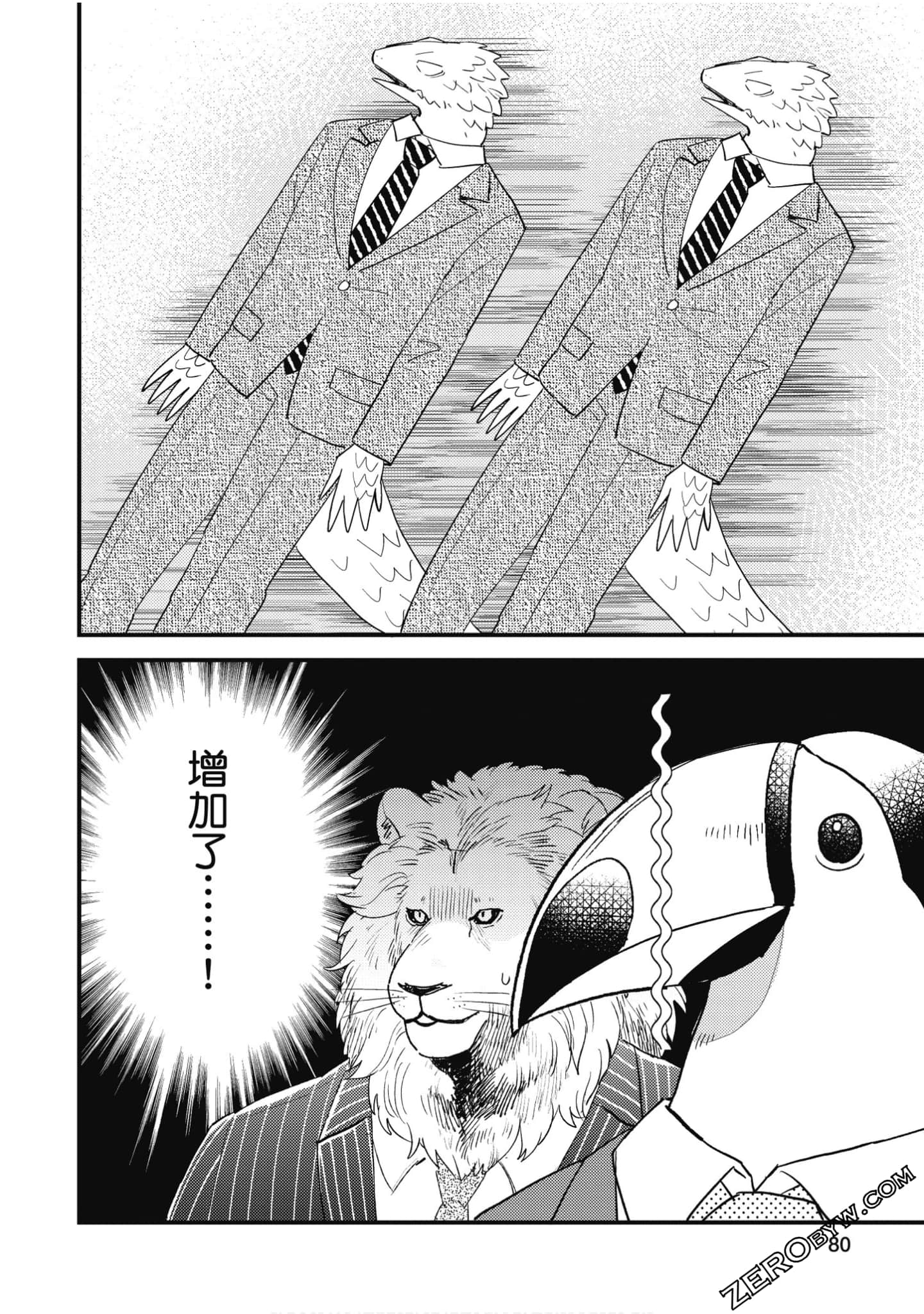 Page 81