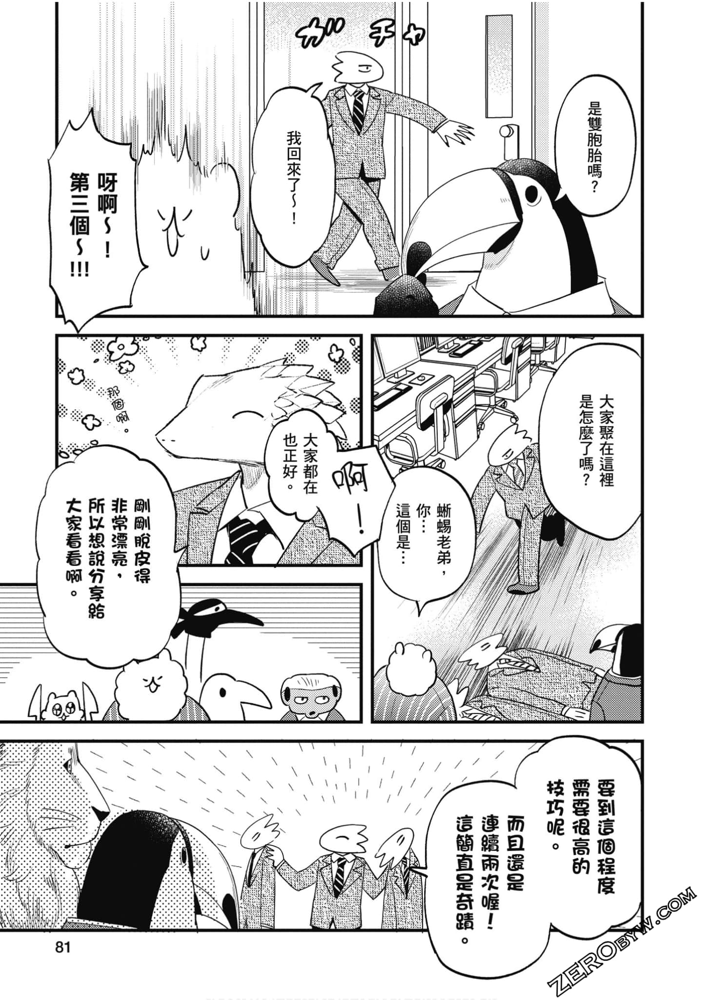 Page 82