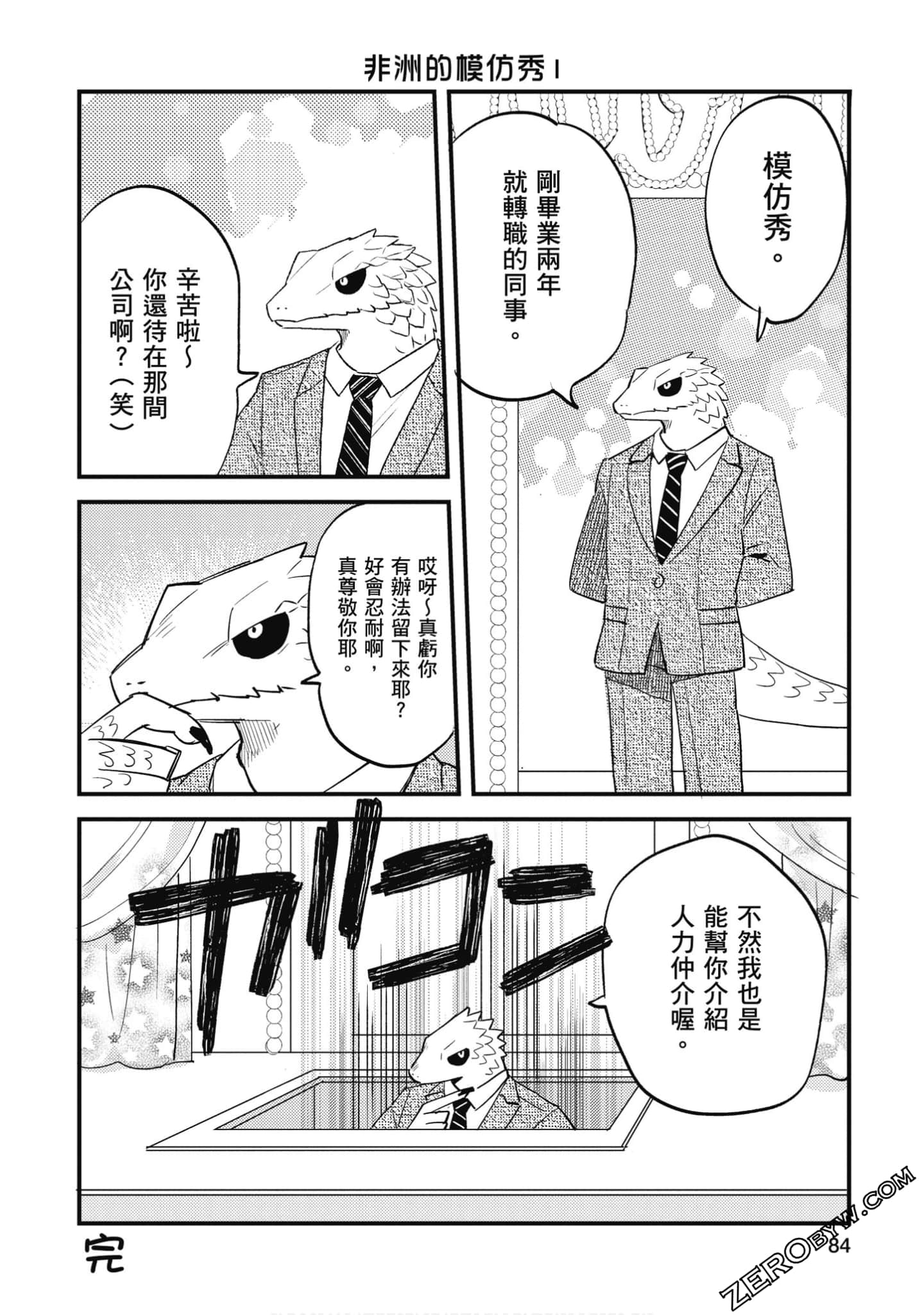 Page 85