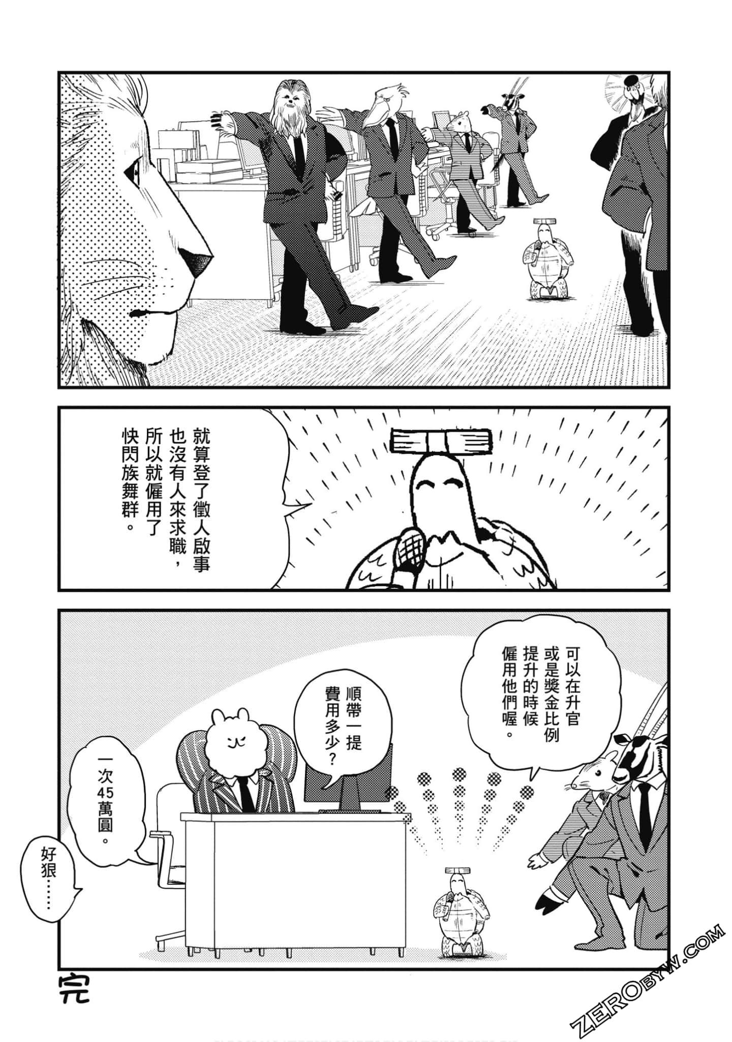 Page 94