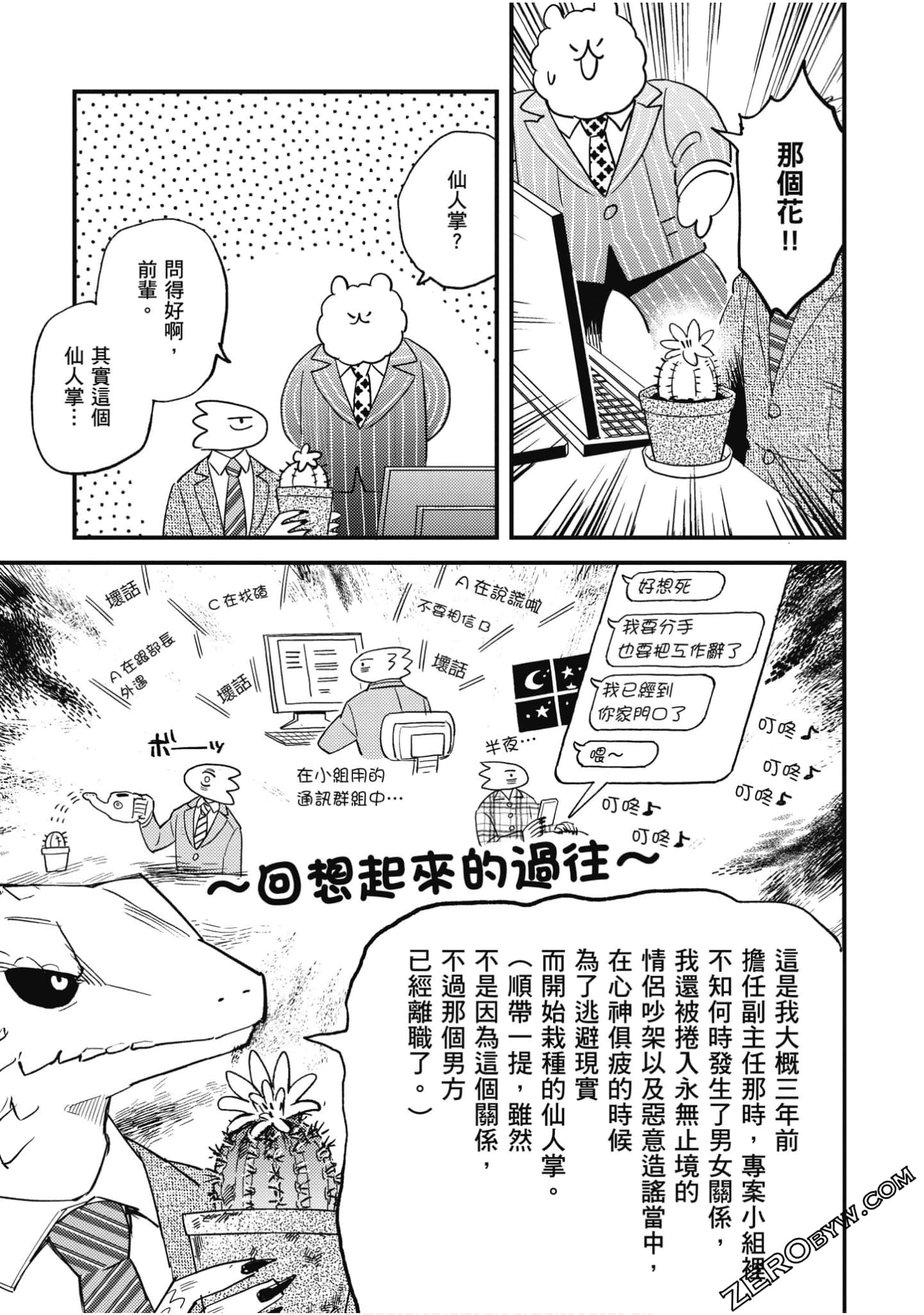 Page 100