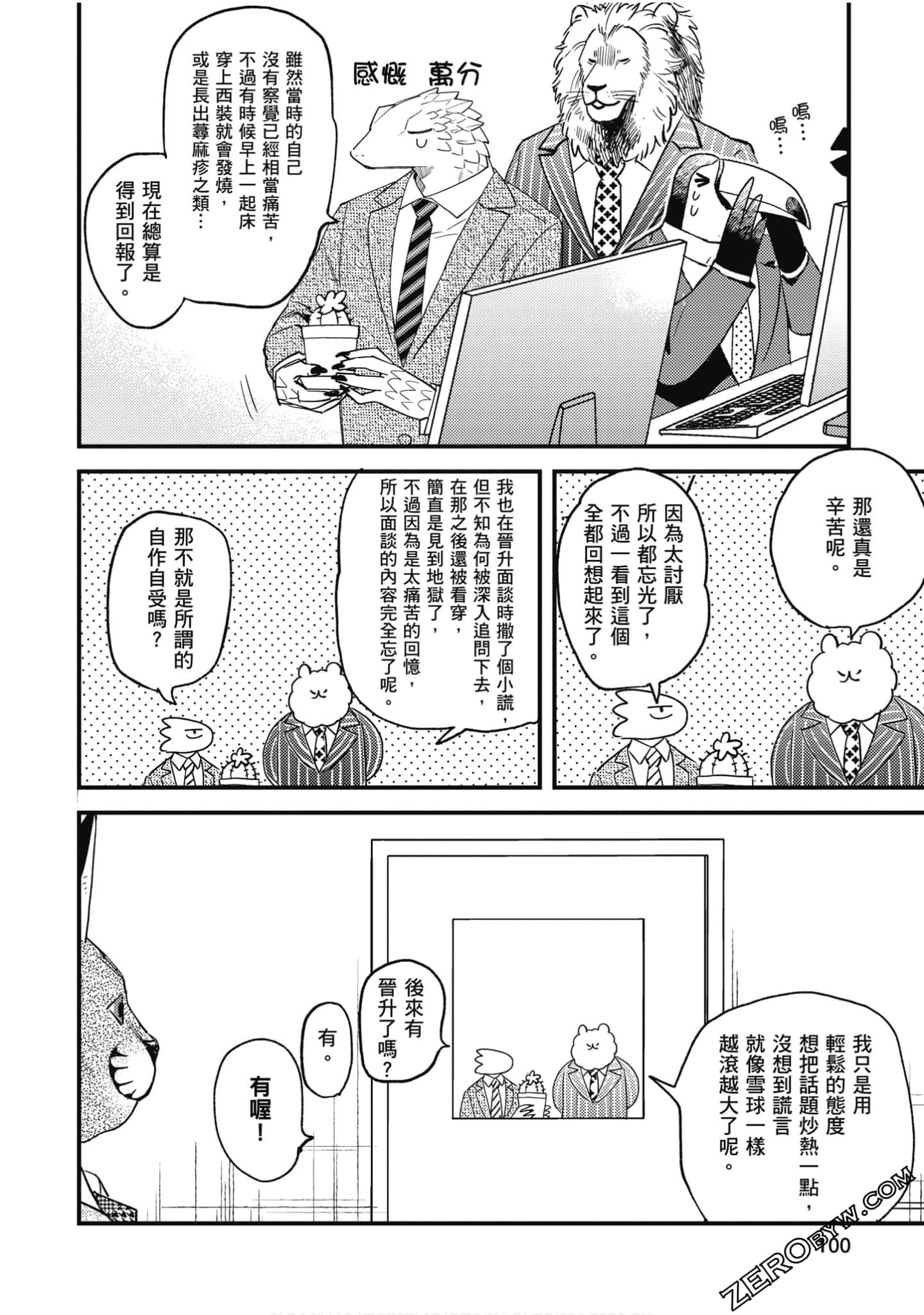 Page 101