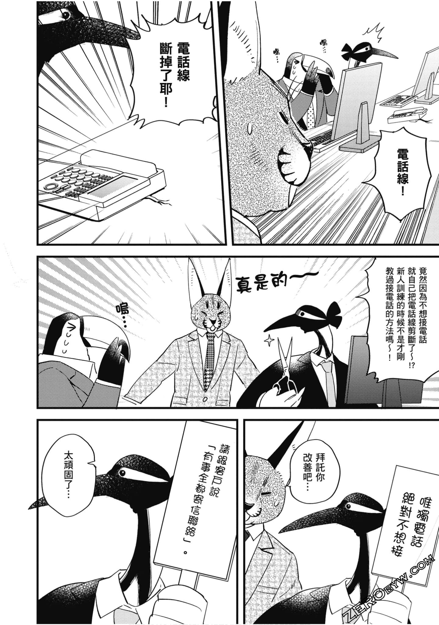 Page 103