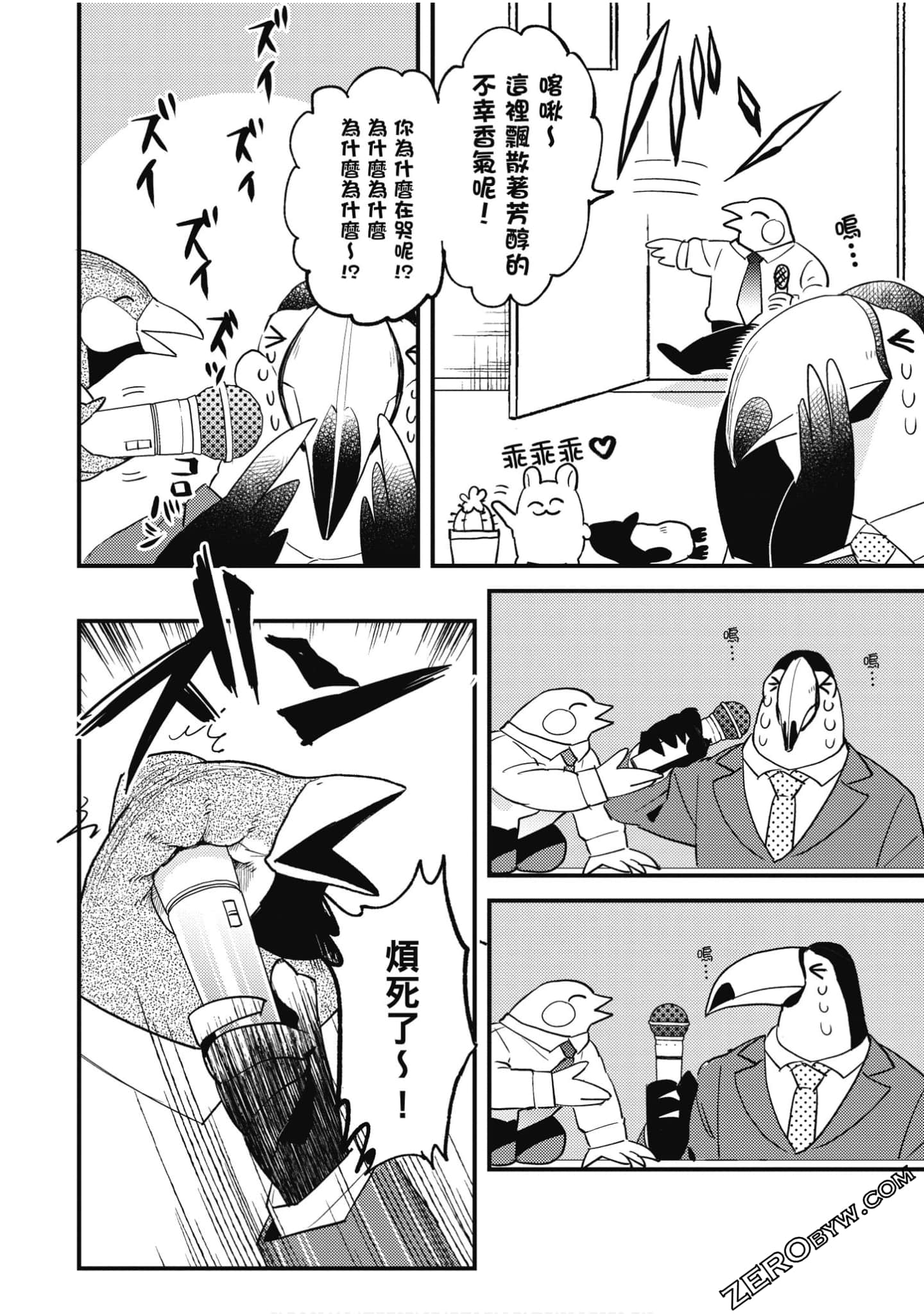 Page 105