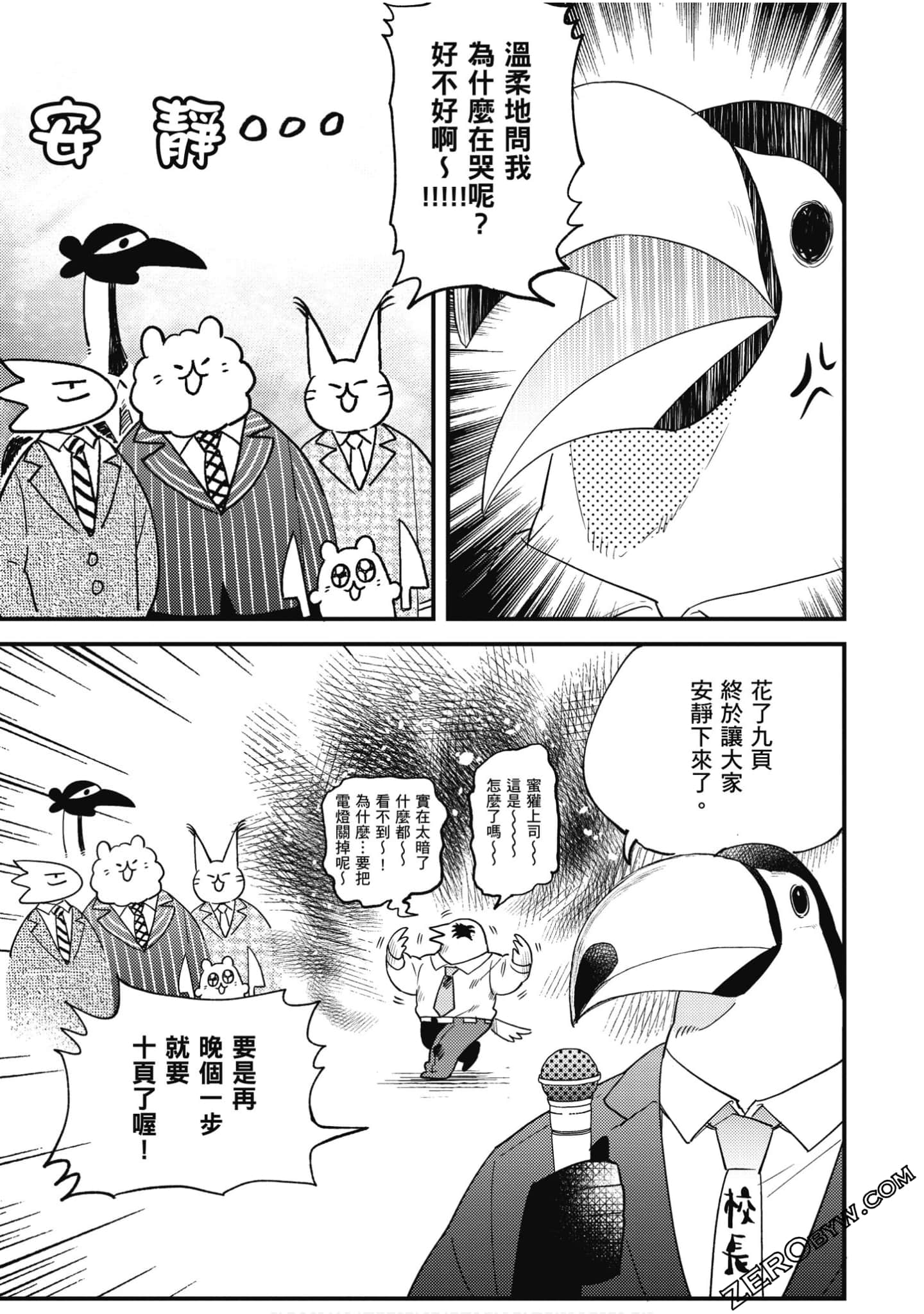 Page 106