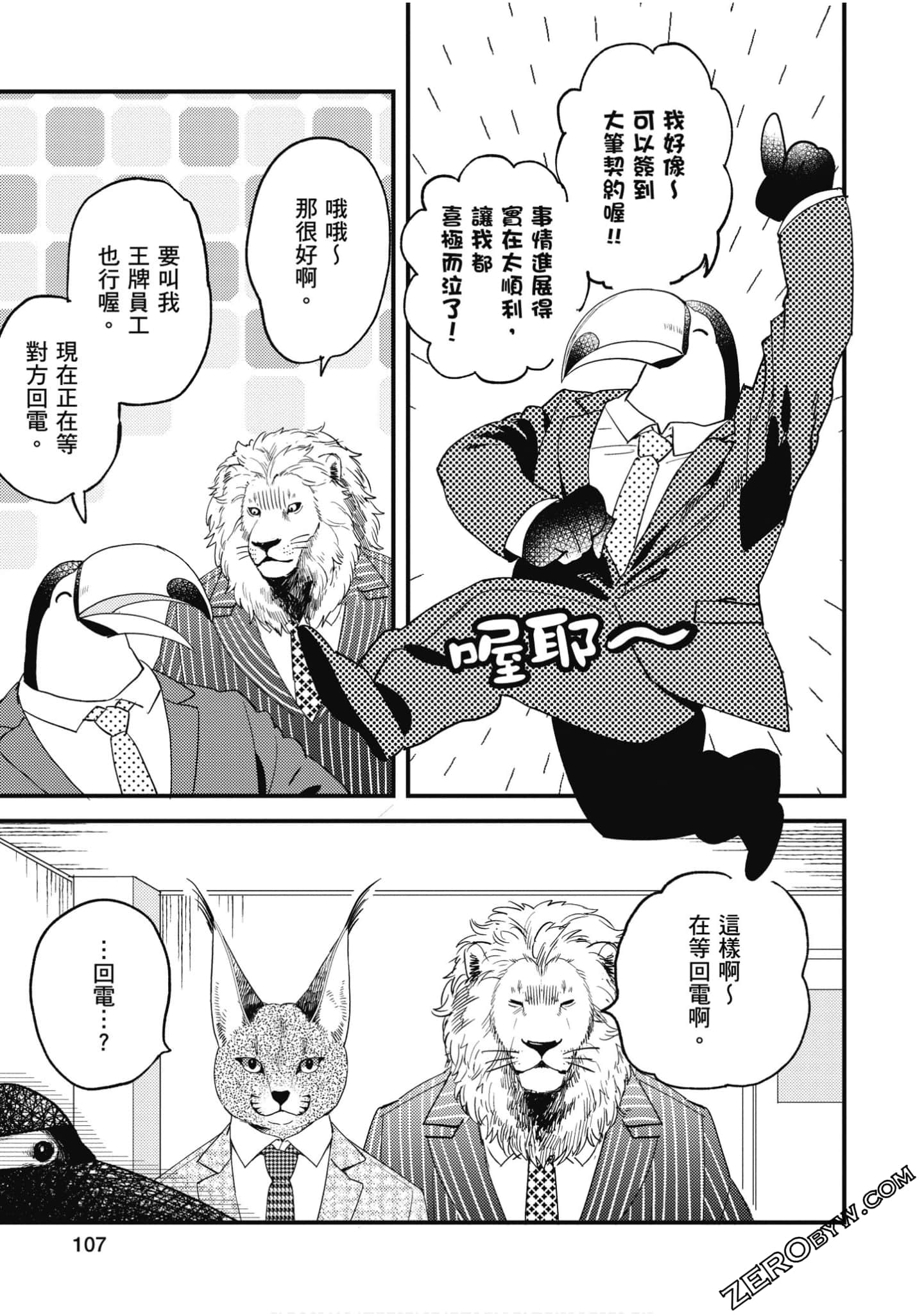 Page 108