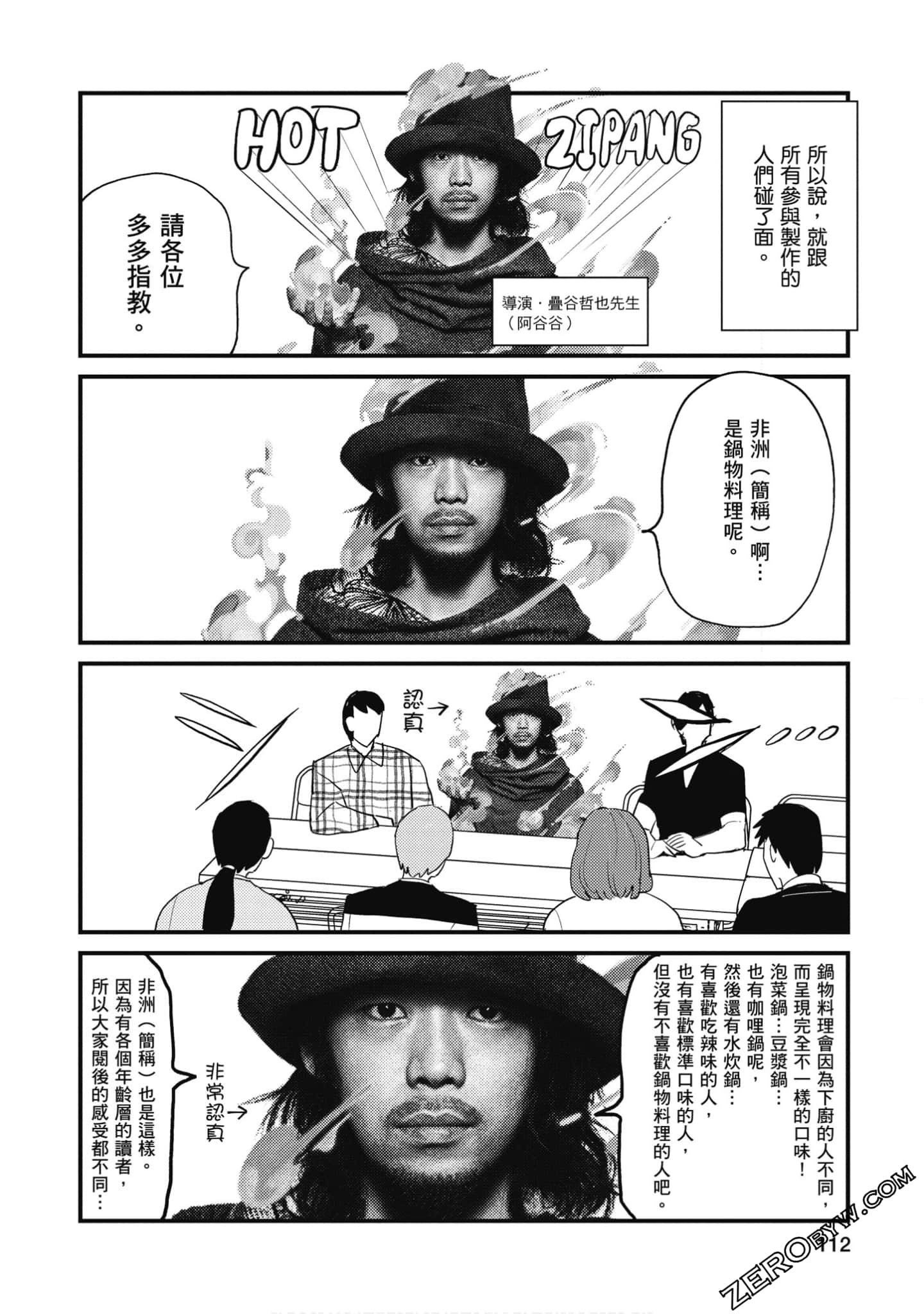 Page 113