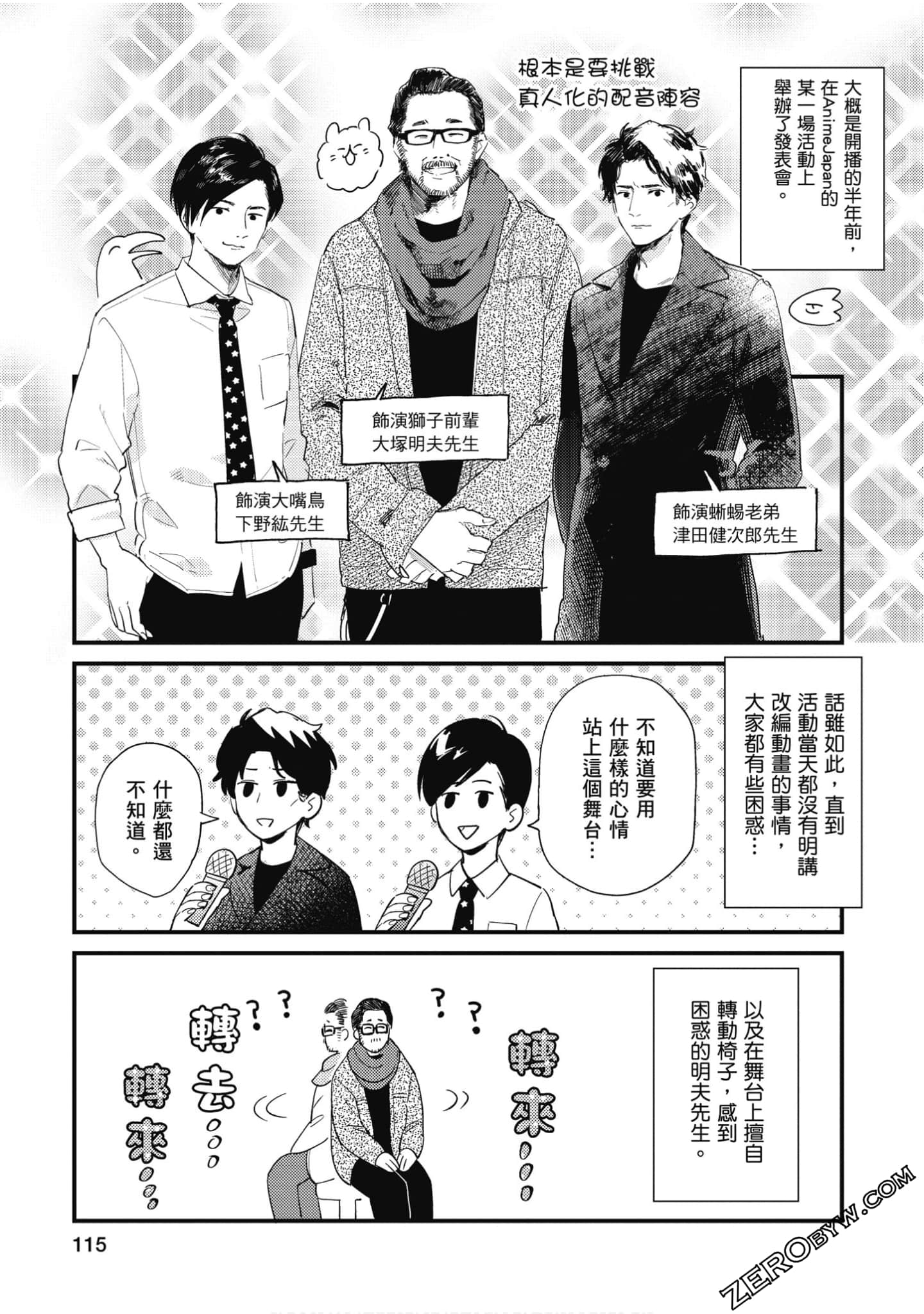 Page 116