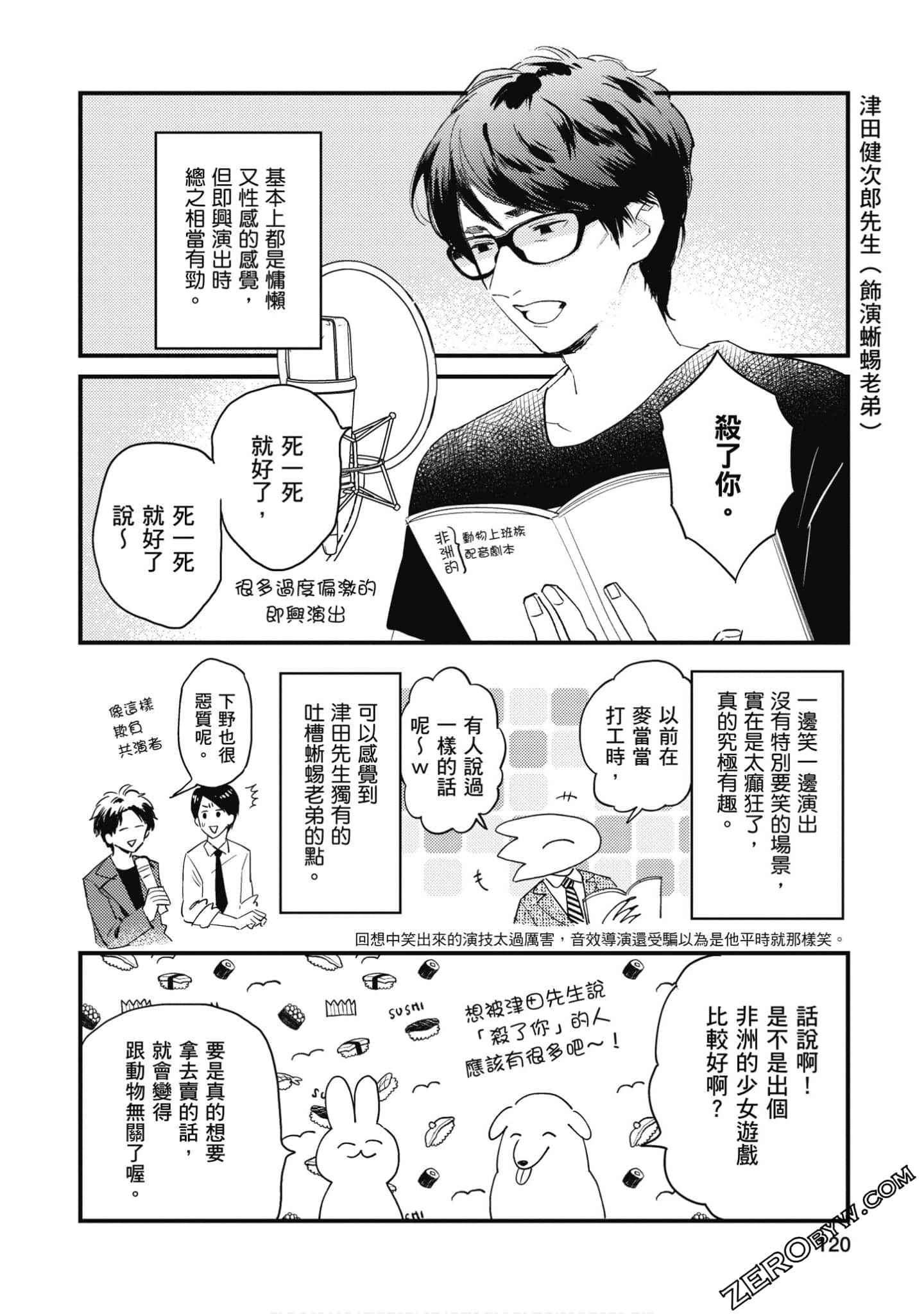 Page 121