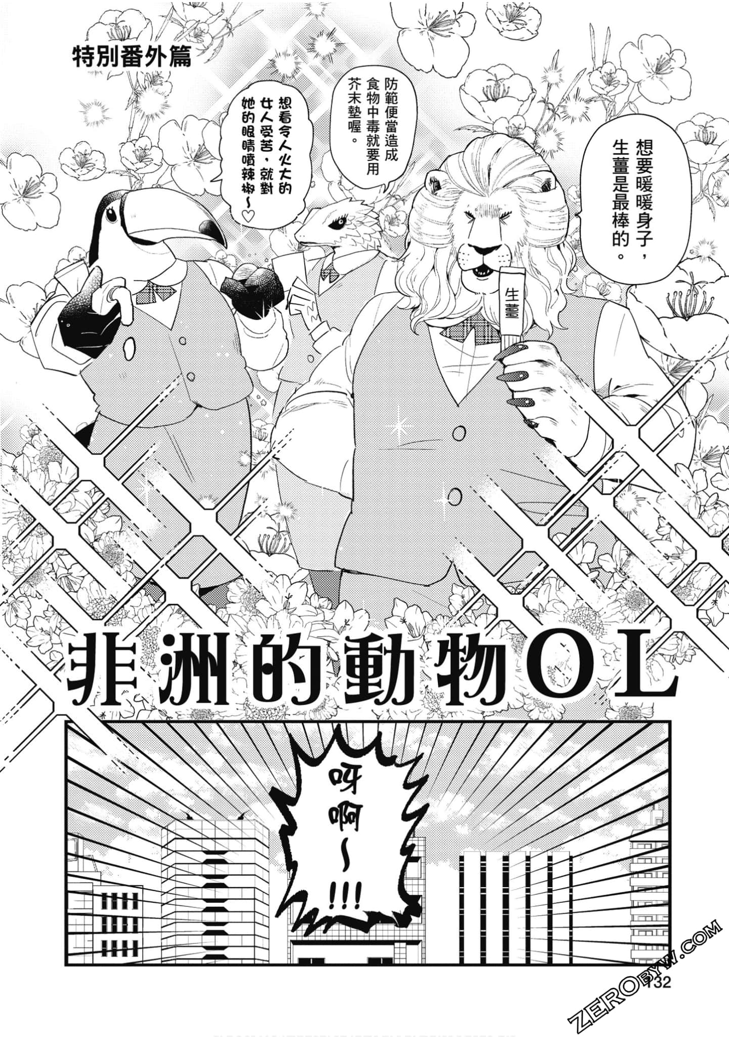 Page 133
