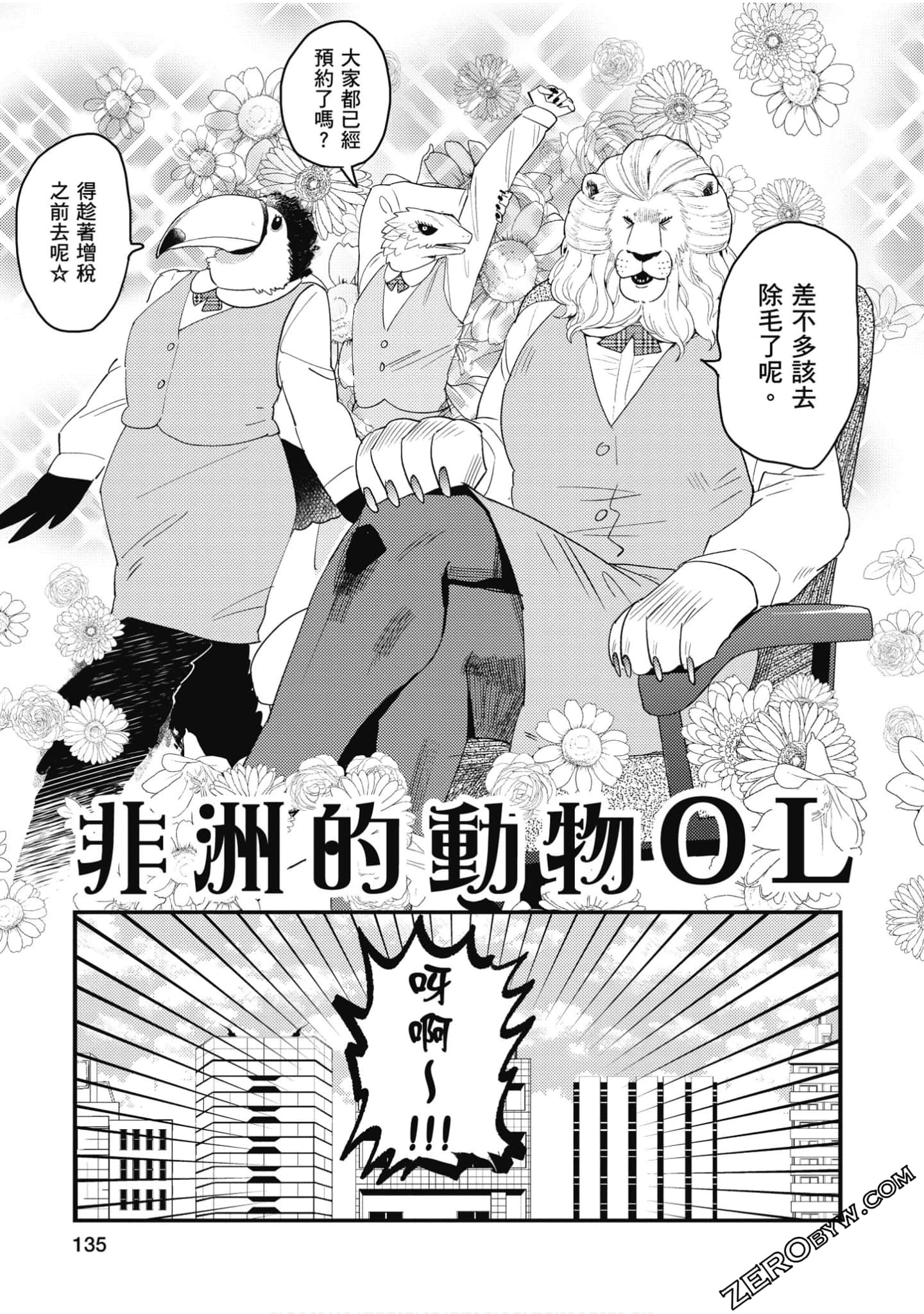 Page 136