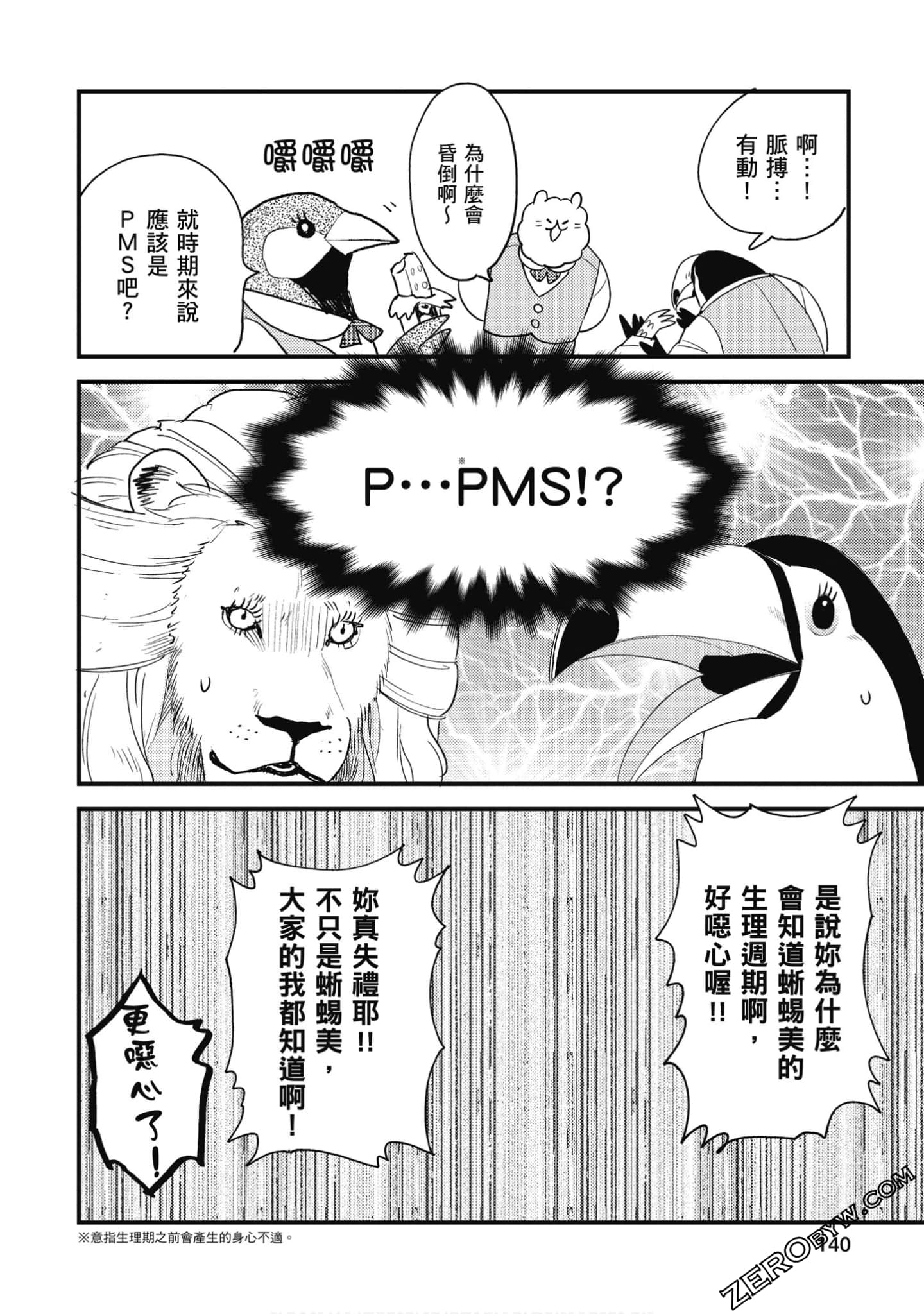 Page 141