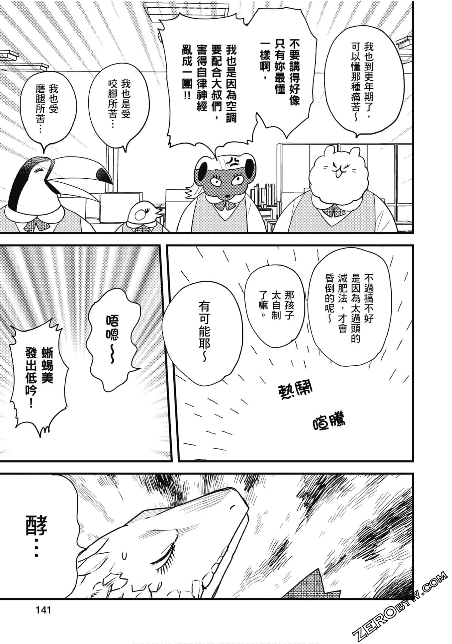 Page 142