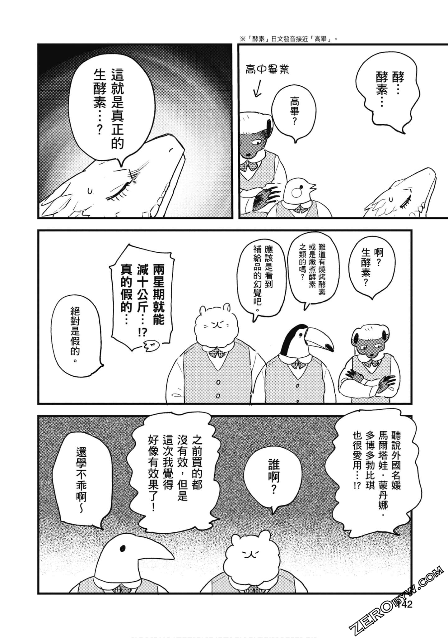 Page 143