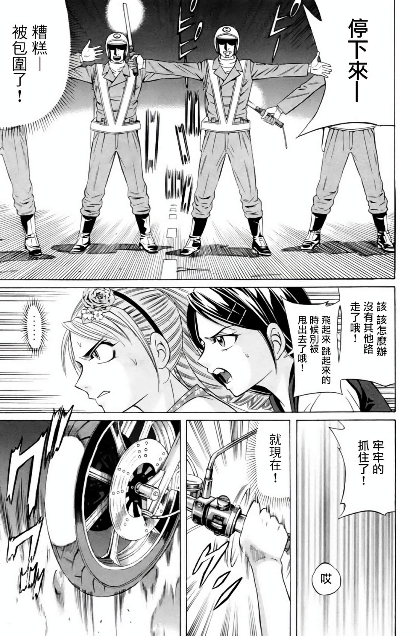 Page 53