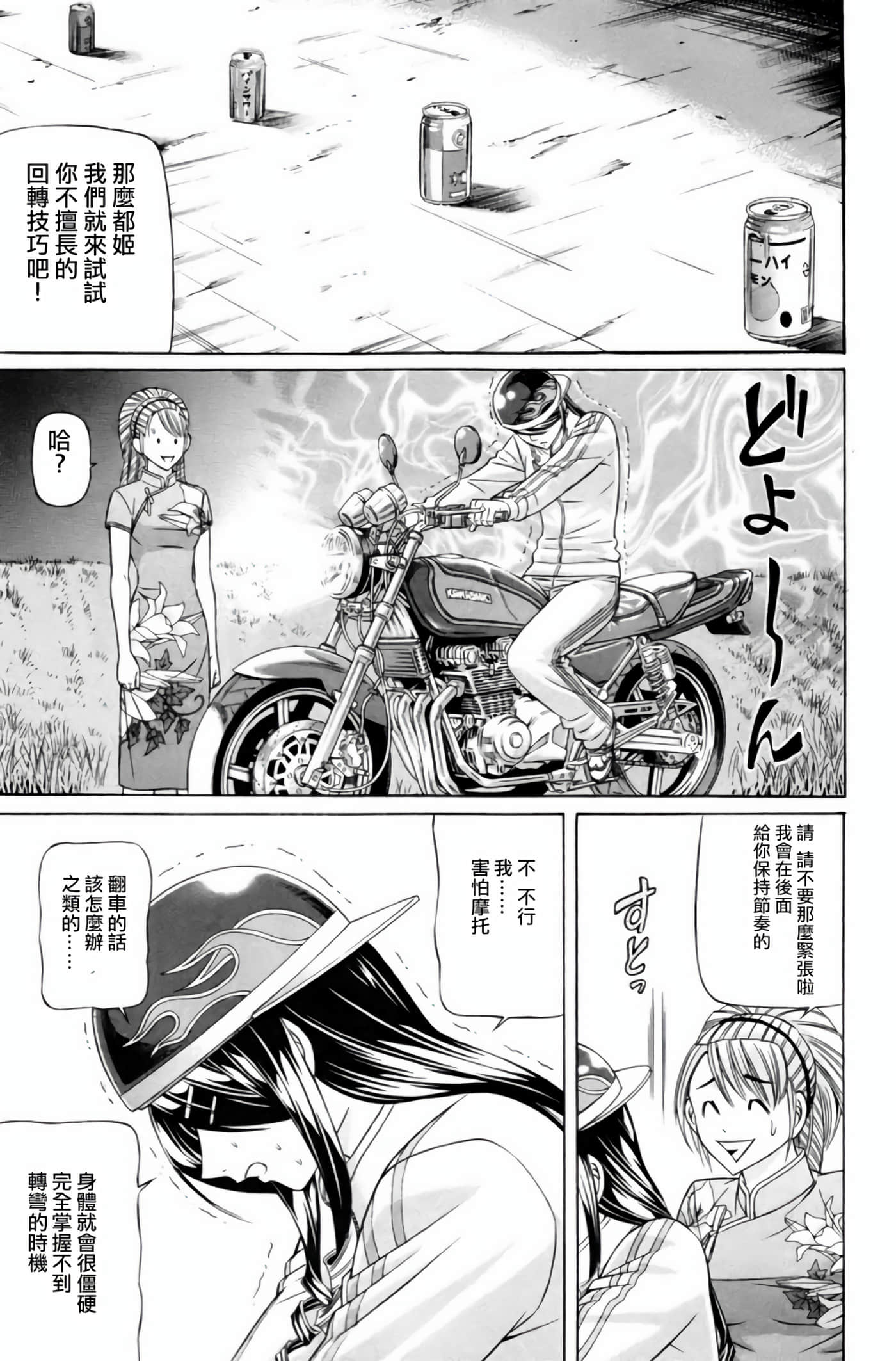 Page 23
