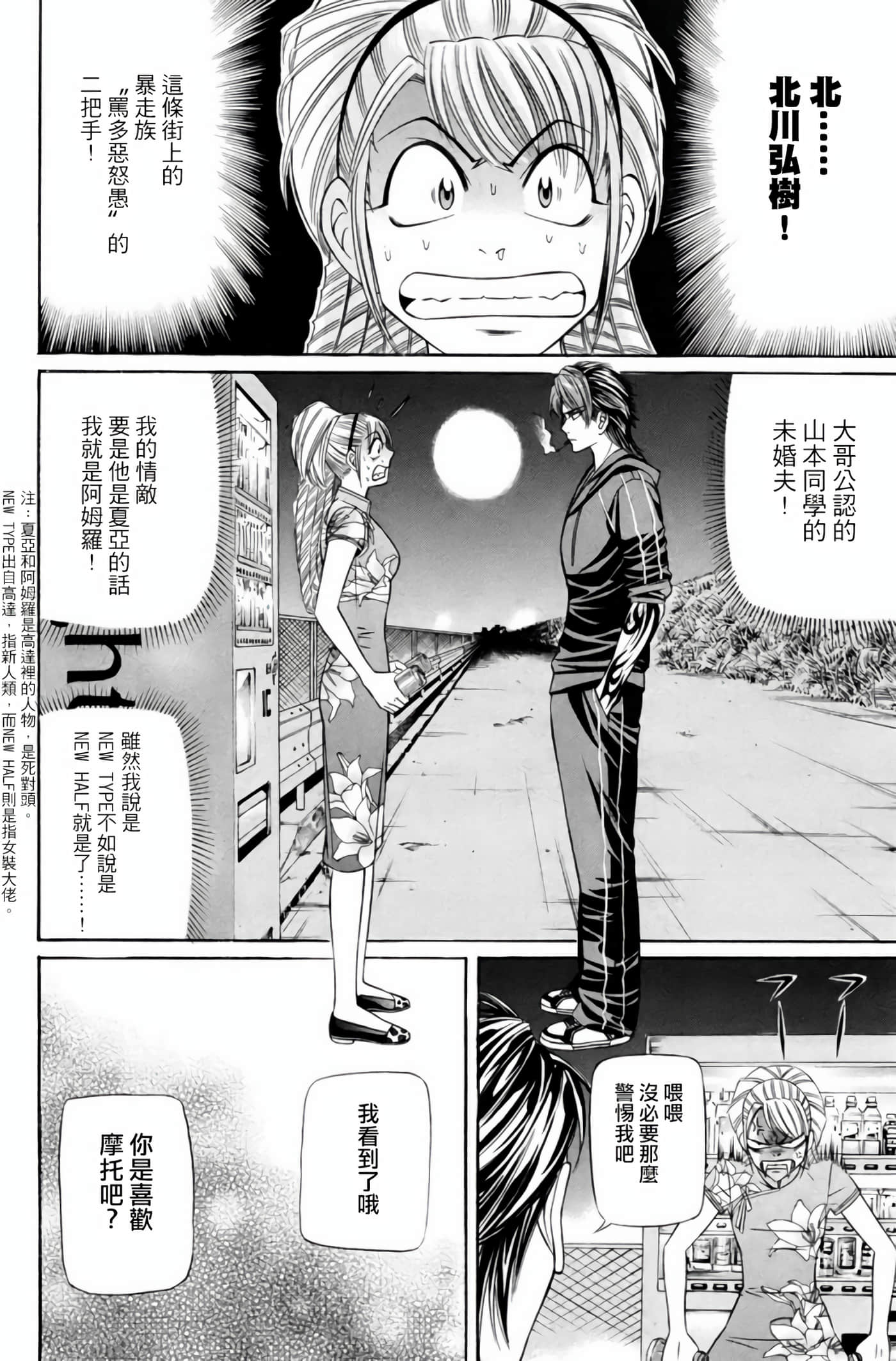 Page 34