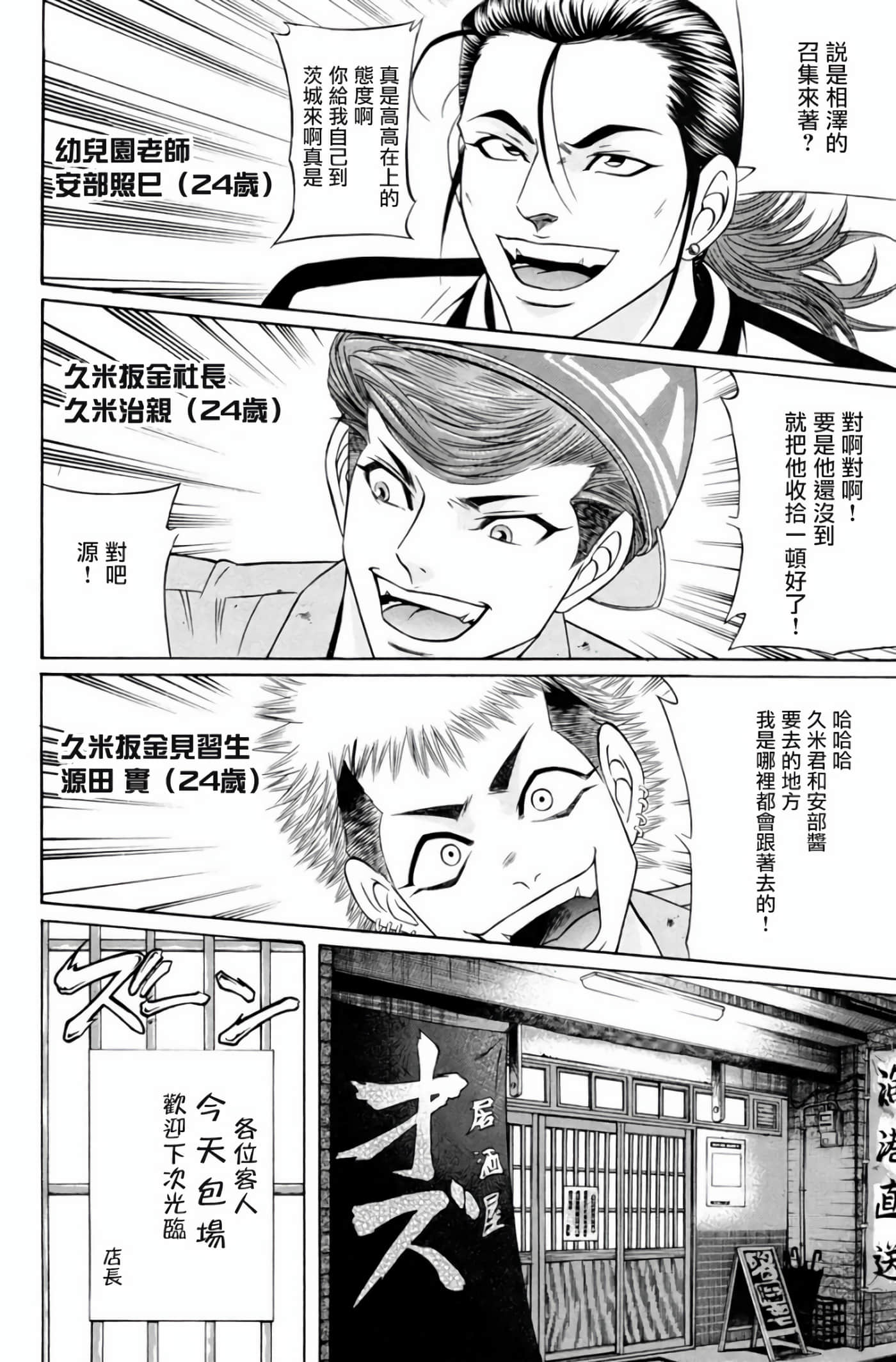 Page 40