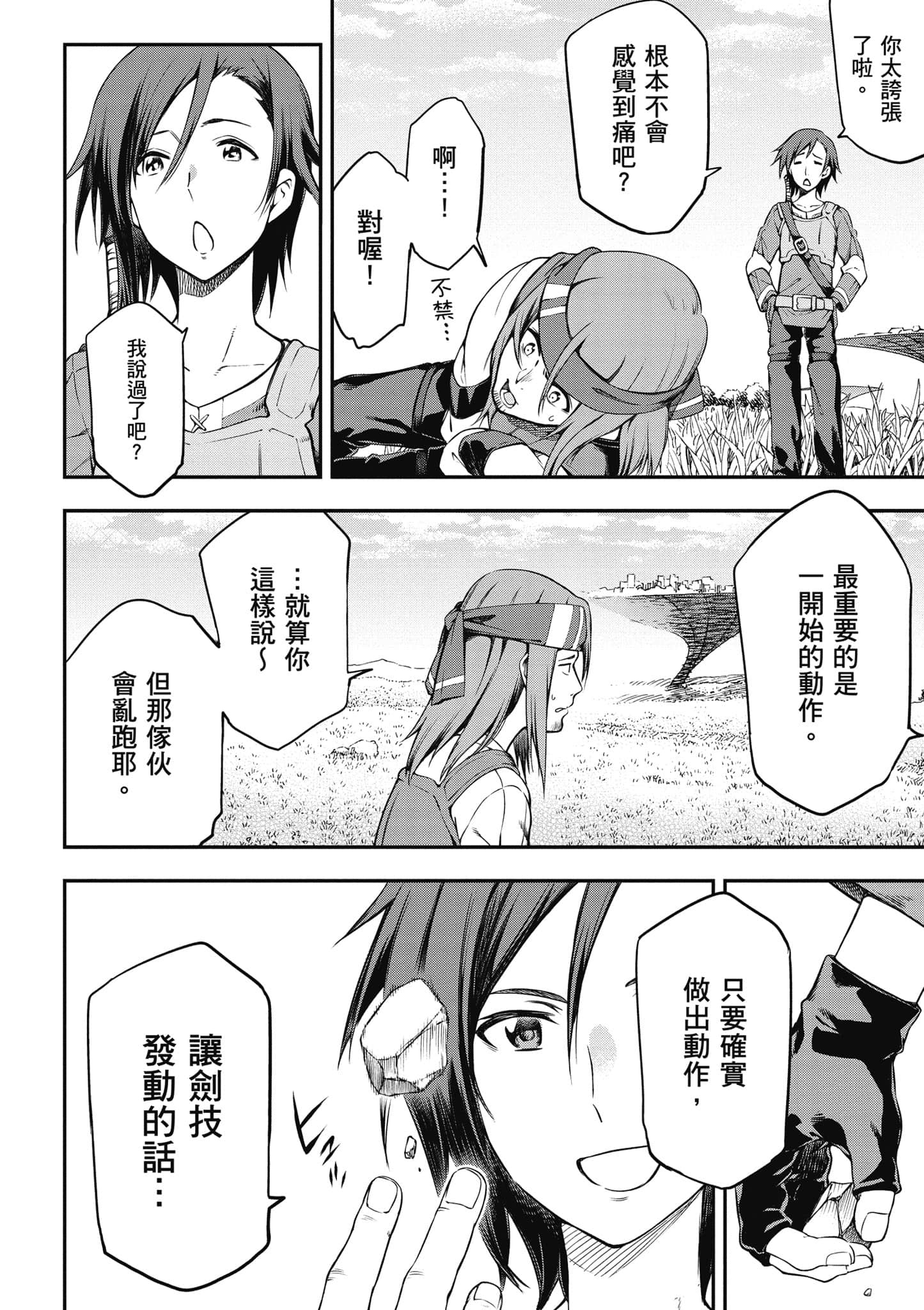 第 23 页