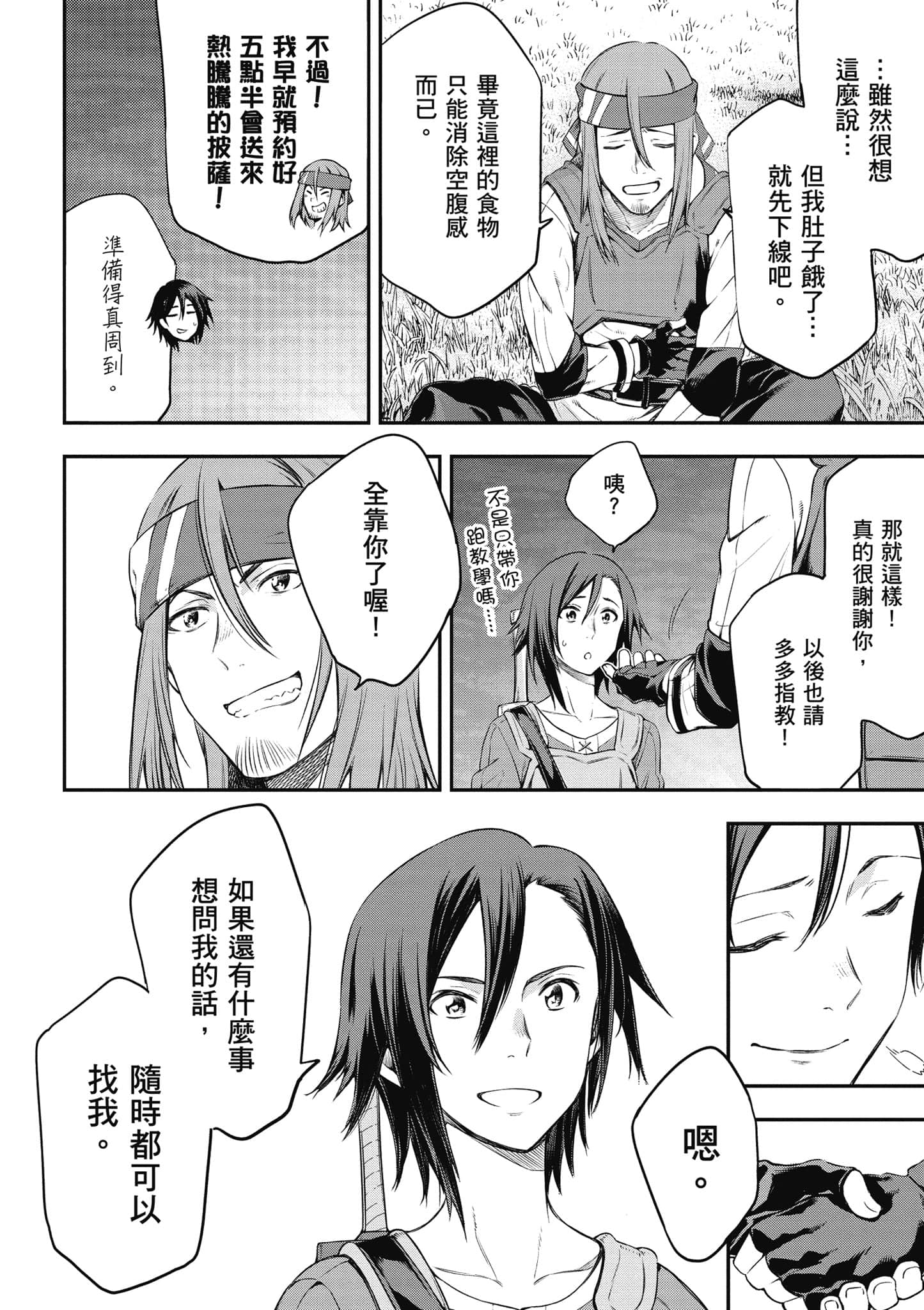 第 37 页