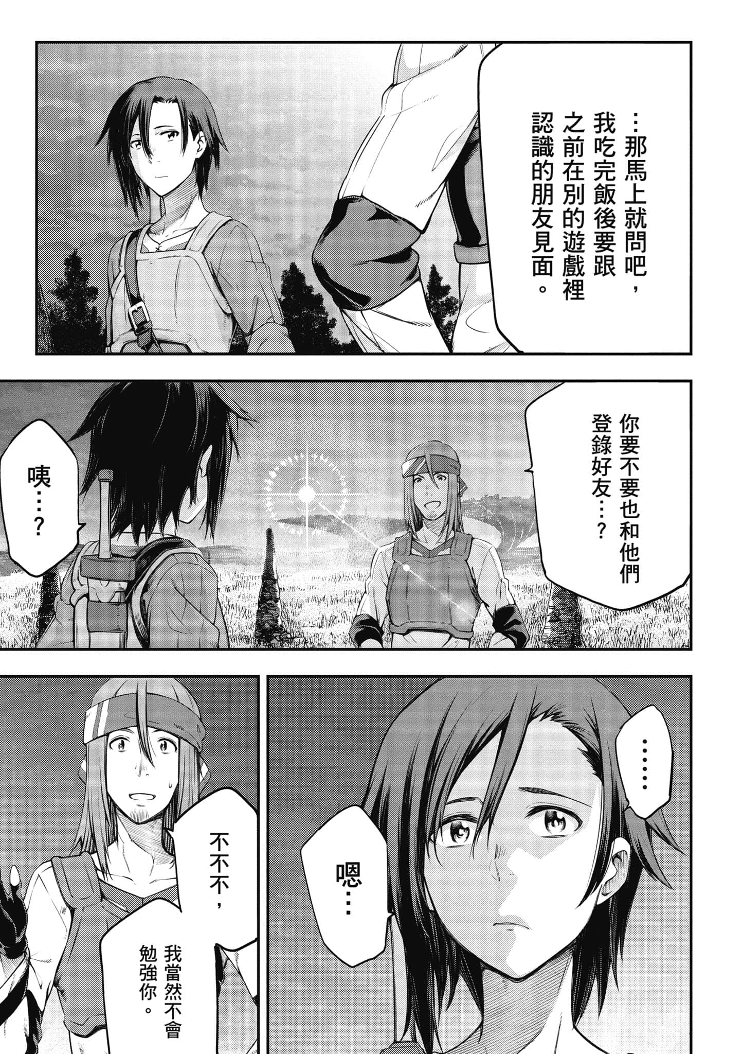第 38 页
