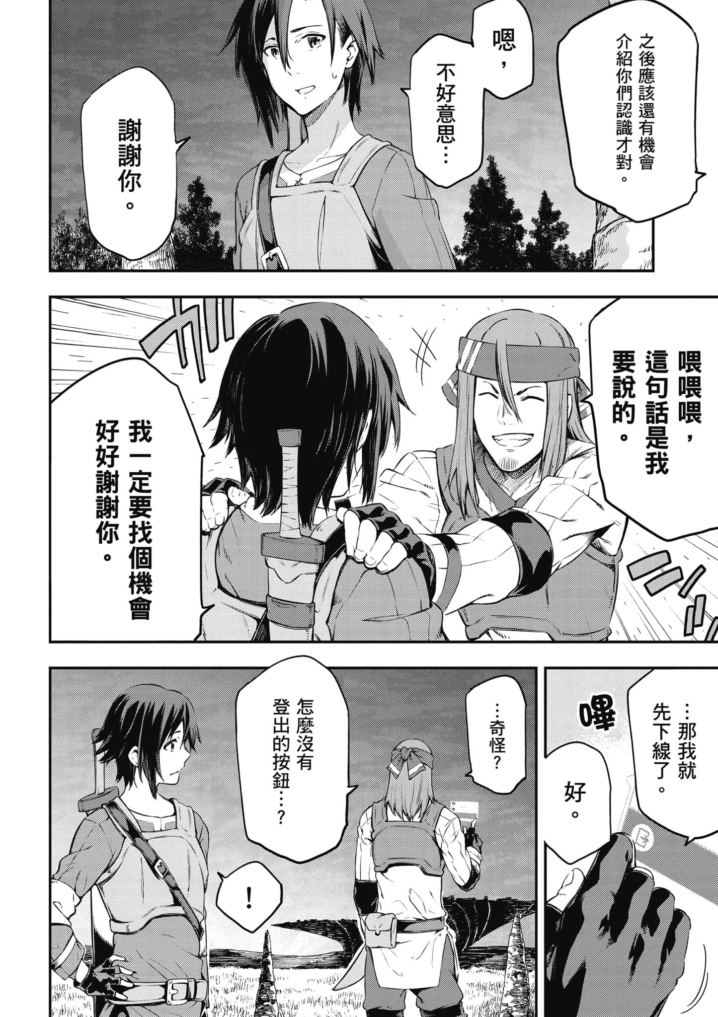 第 39 页