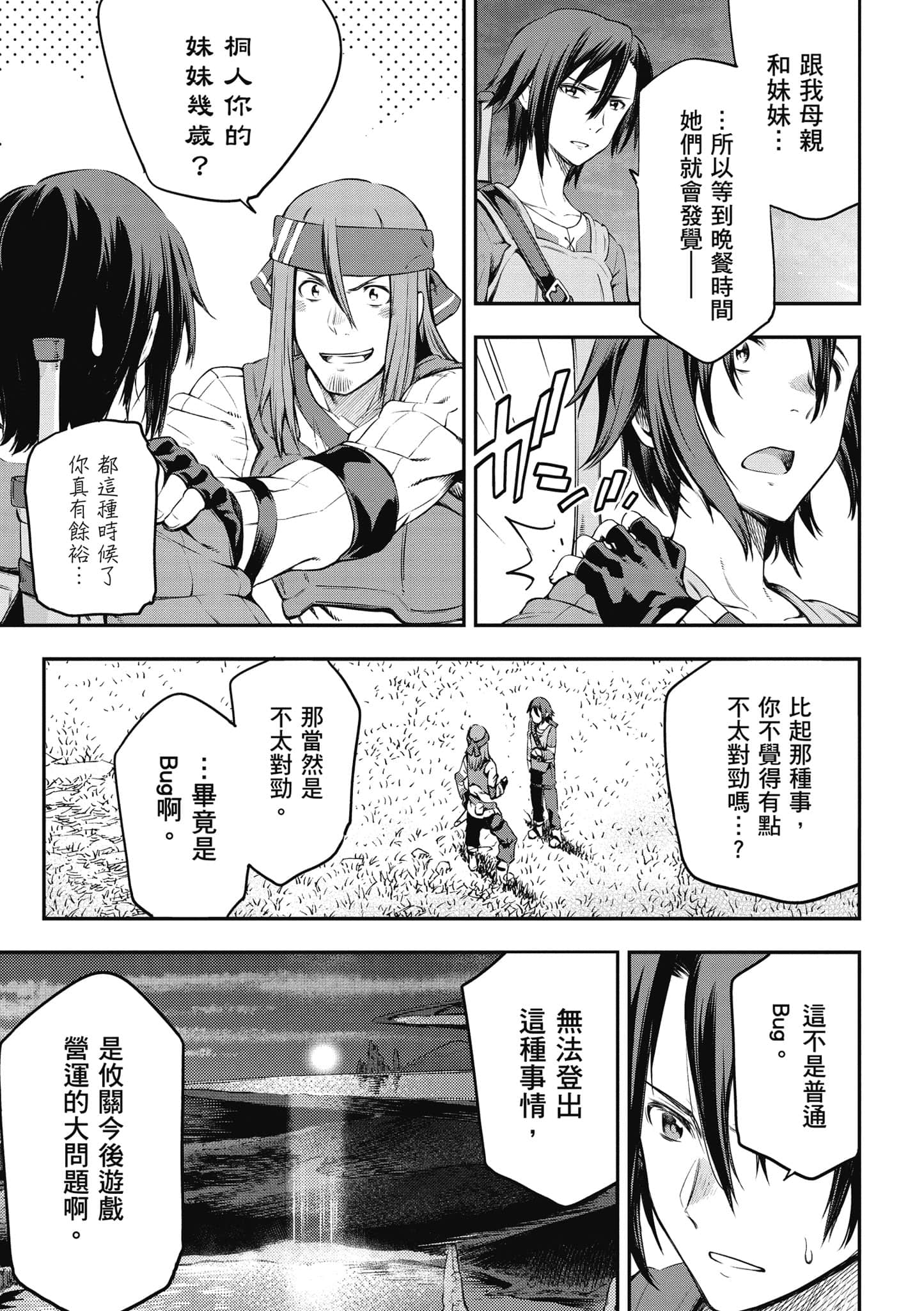 第 44 页
