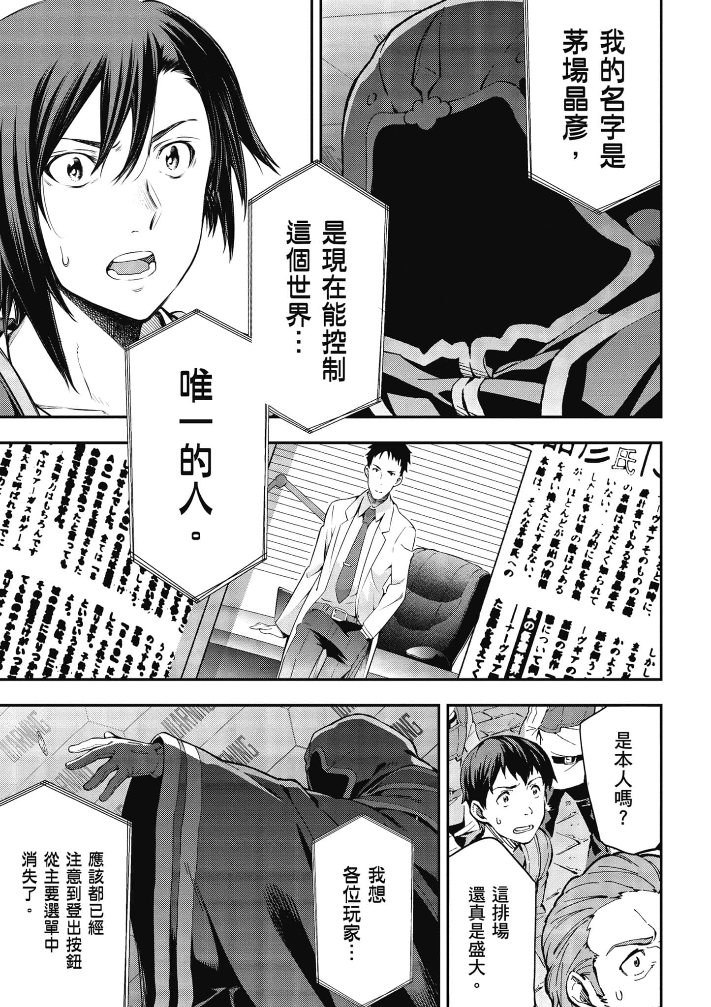 第 54 页