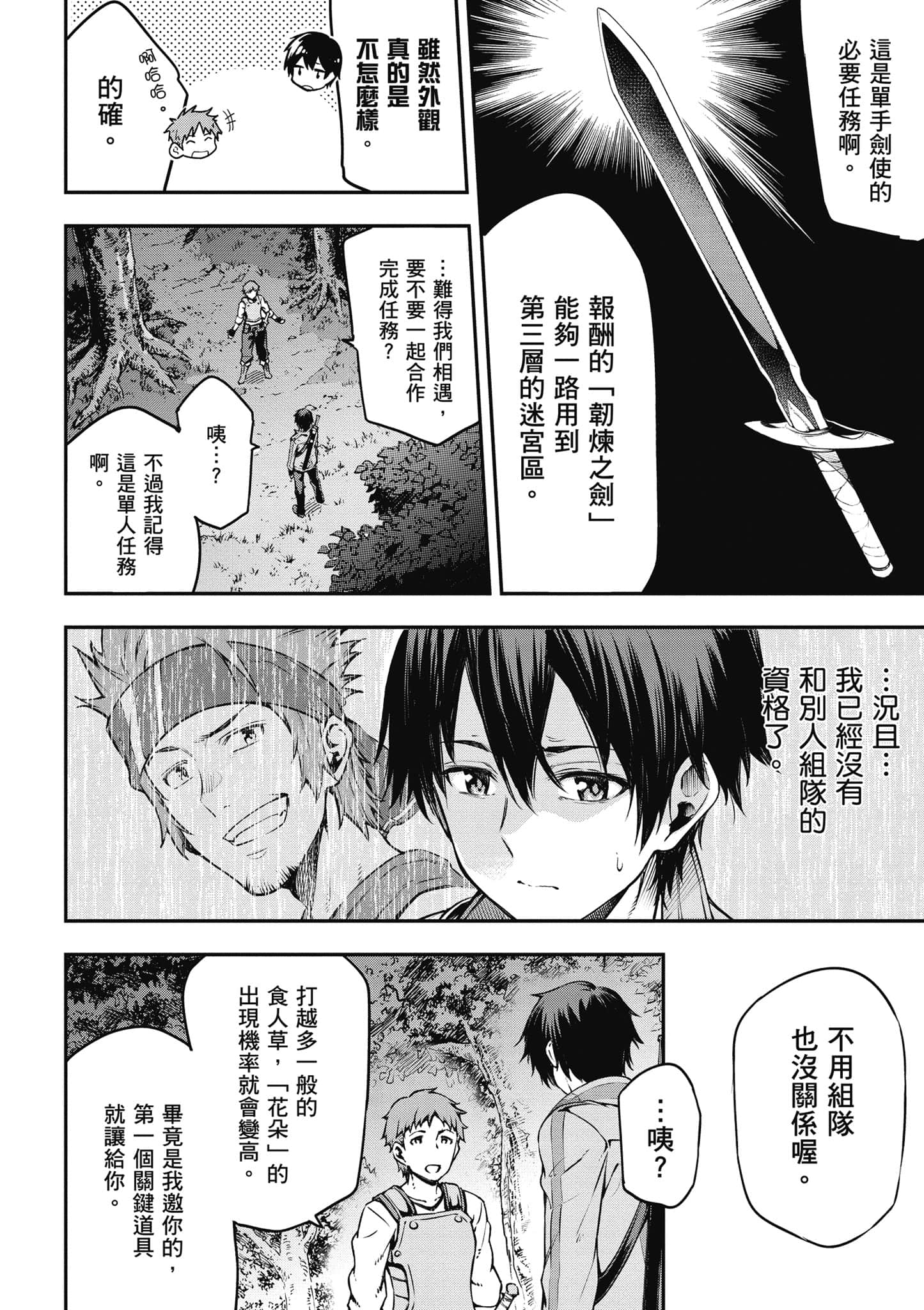 第 97 页