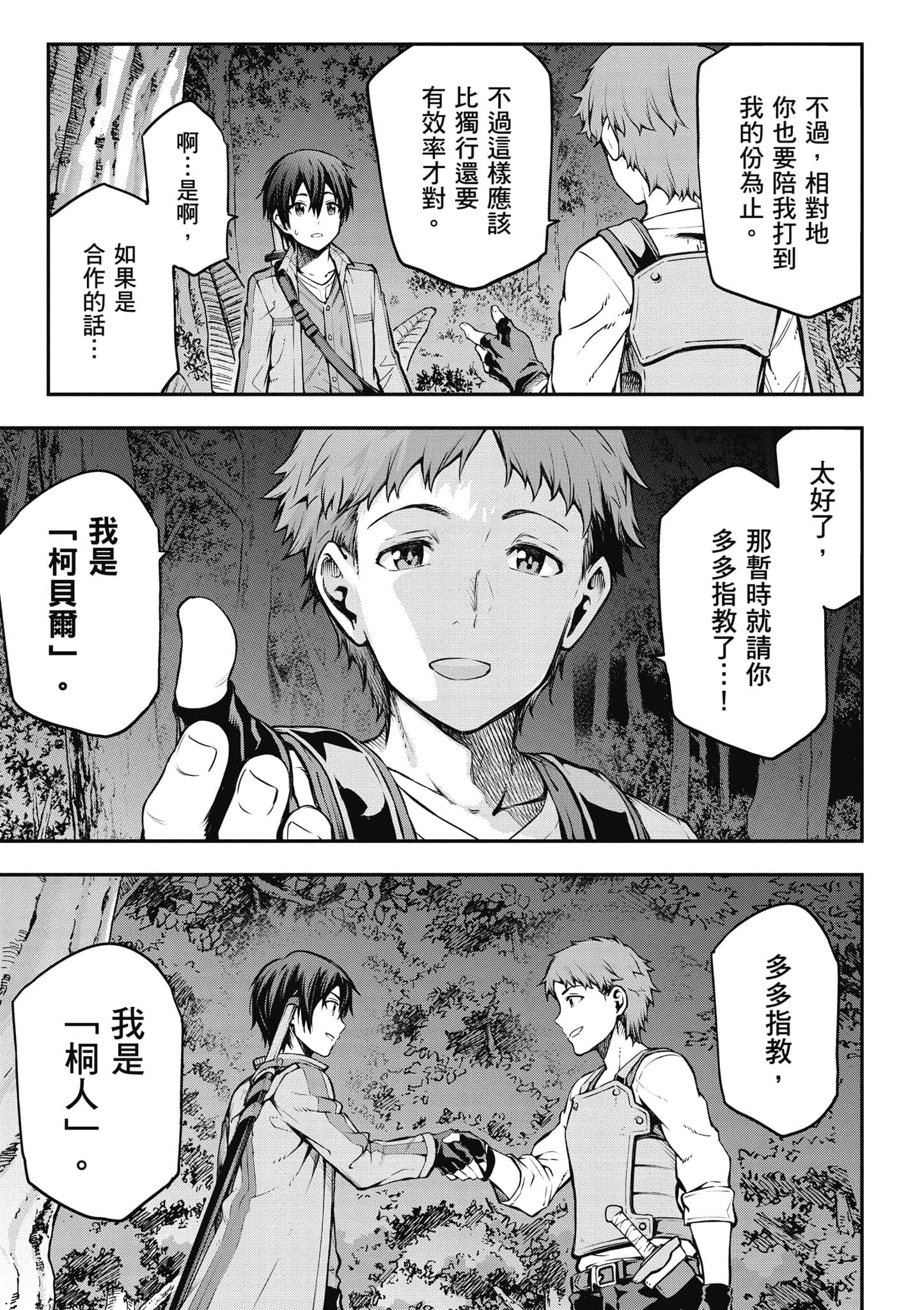 第 98 页