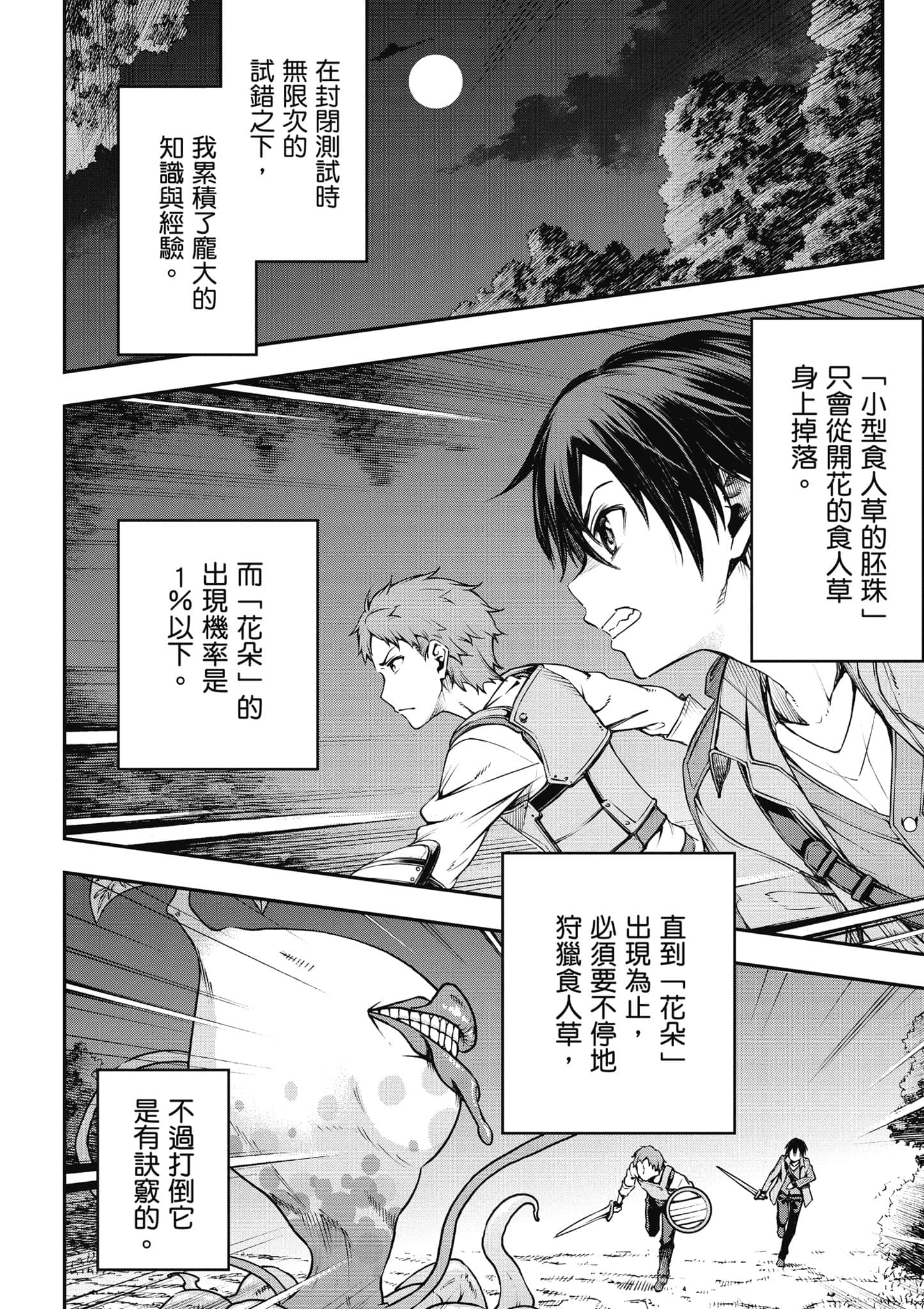 第 99 页