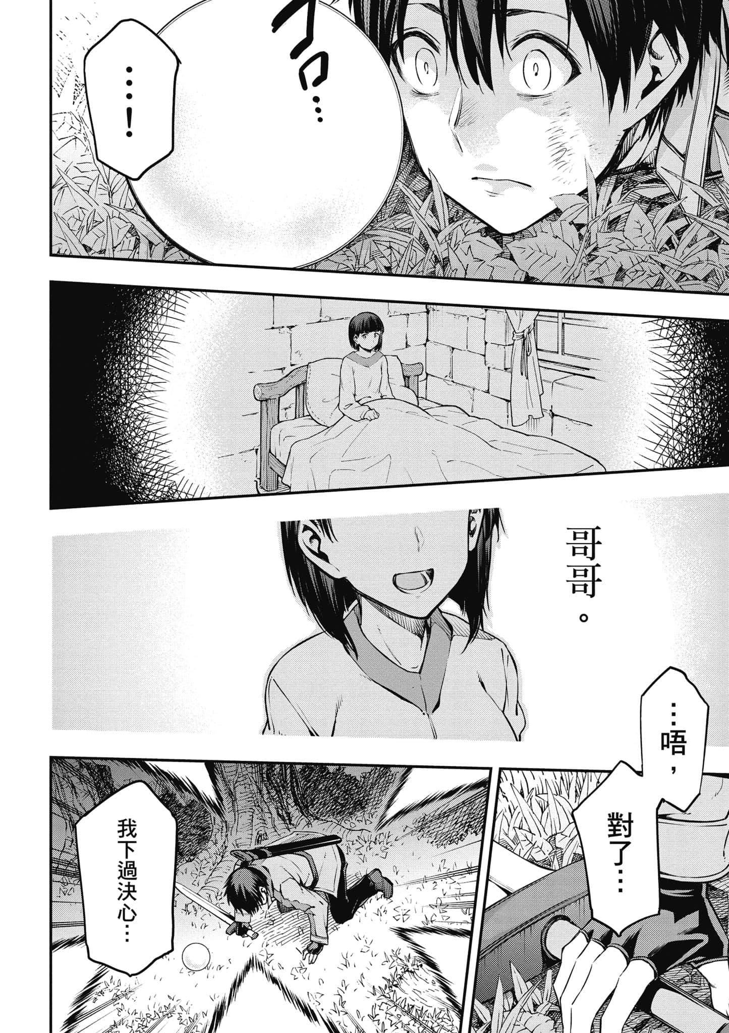 第 117 页
