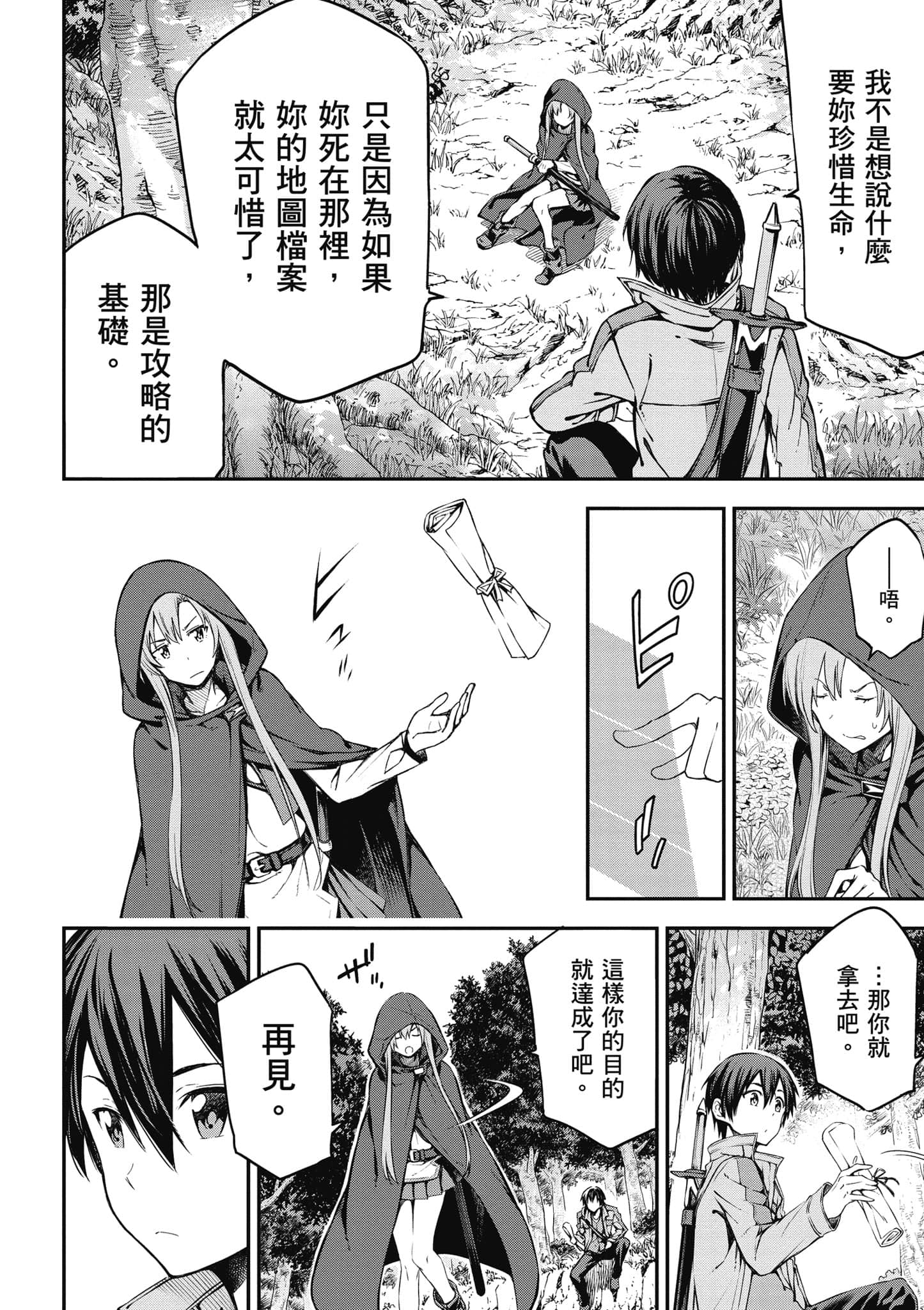 第 147 页