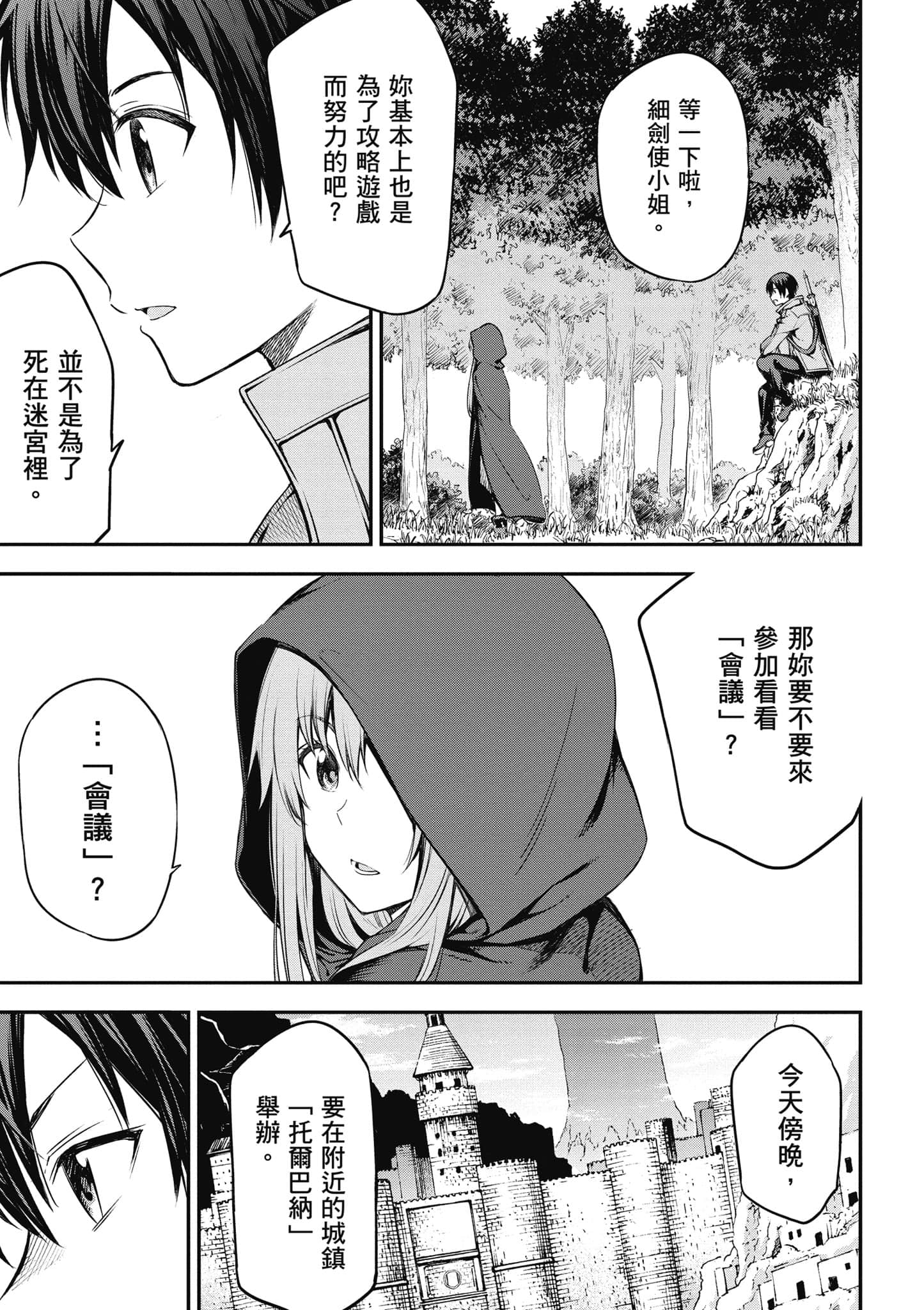 第 148 页