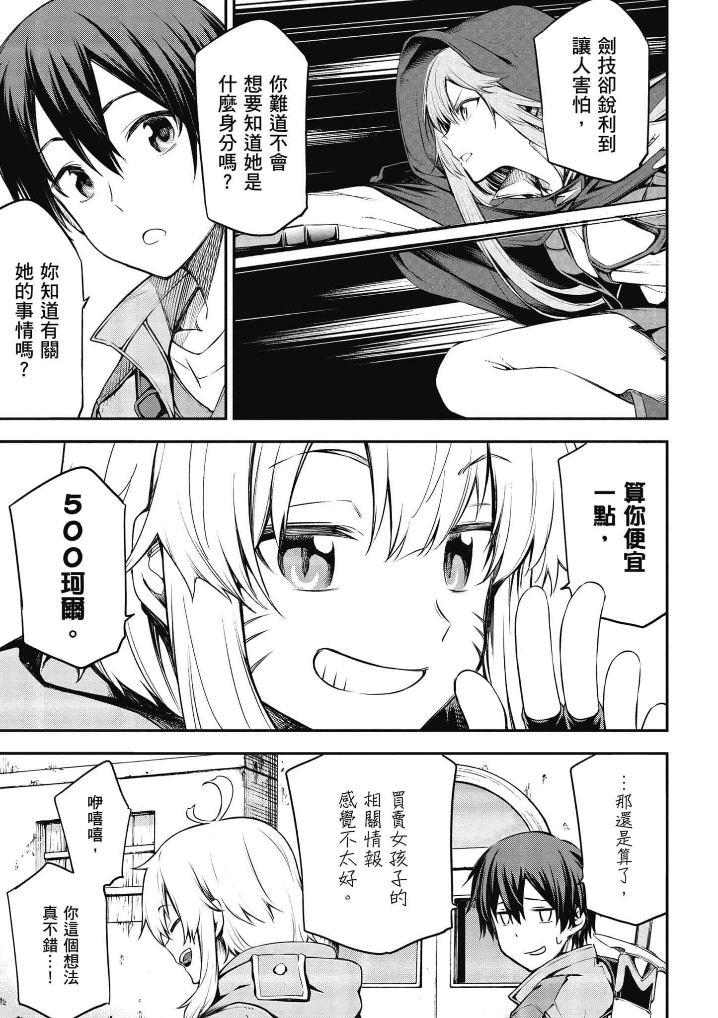 第 158 页