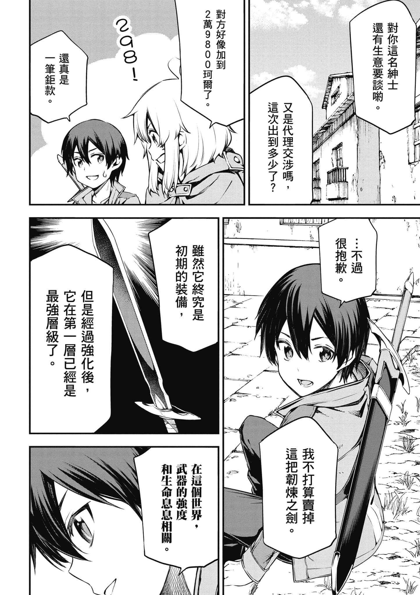 第 159 页