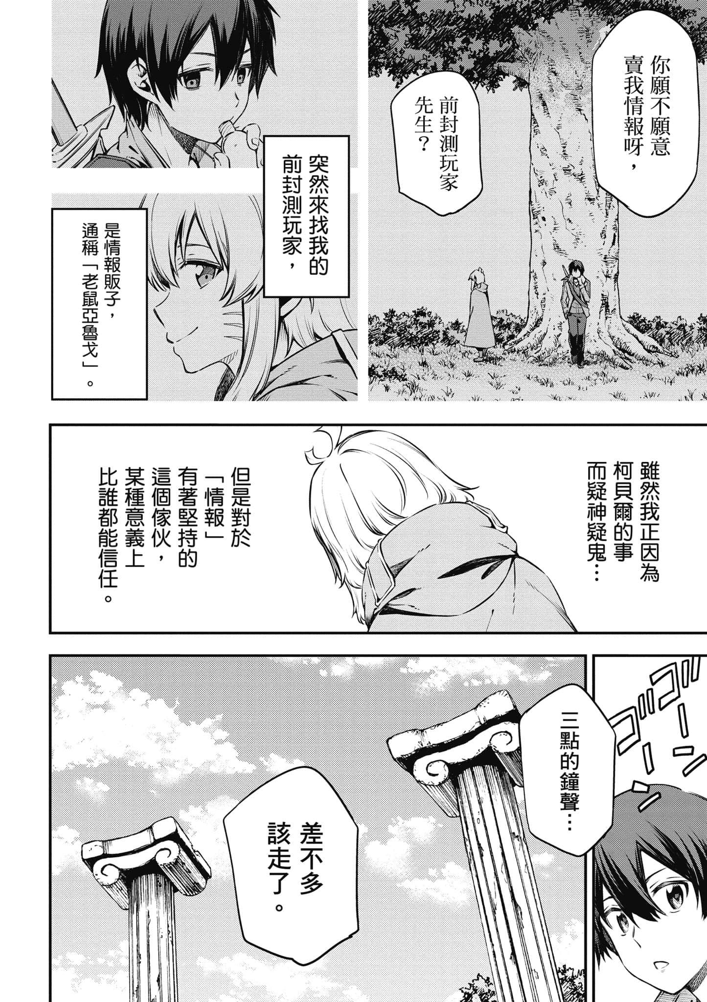 第 161 页