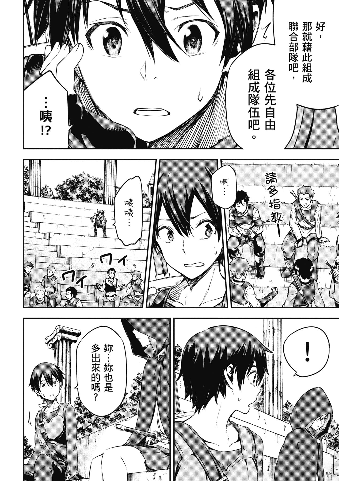 第 173 页