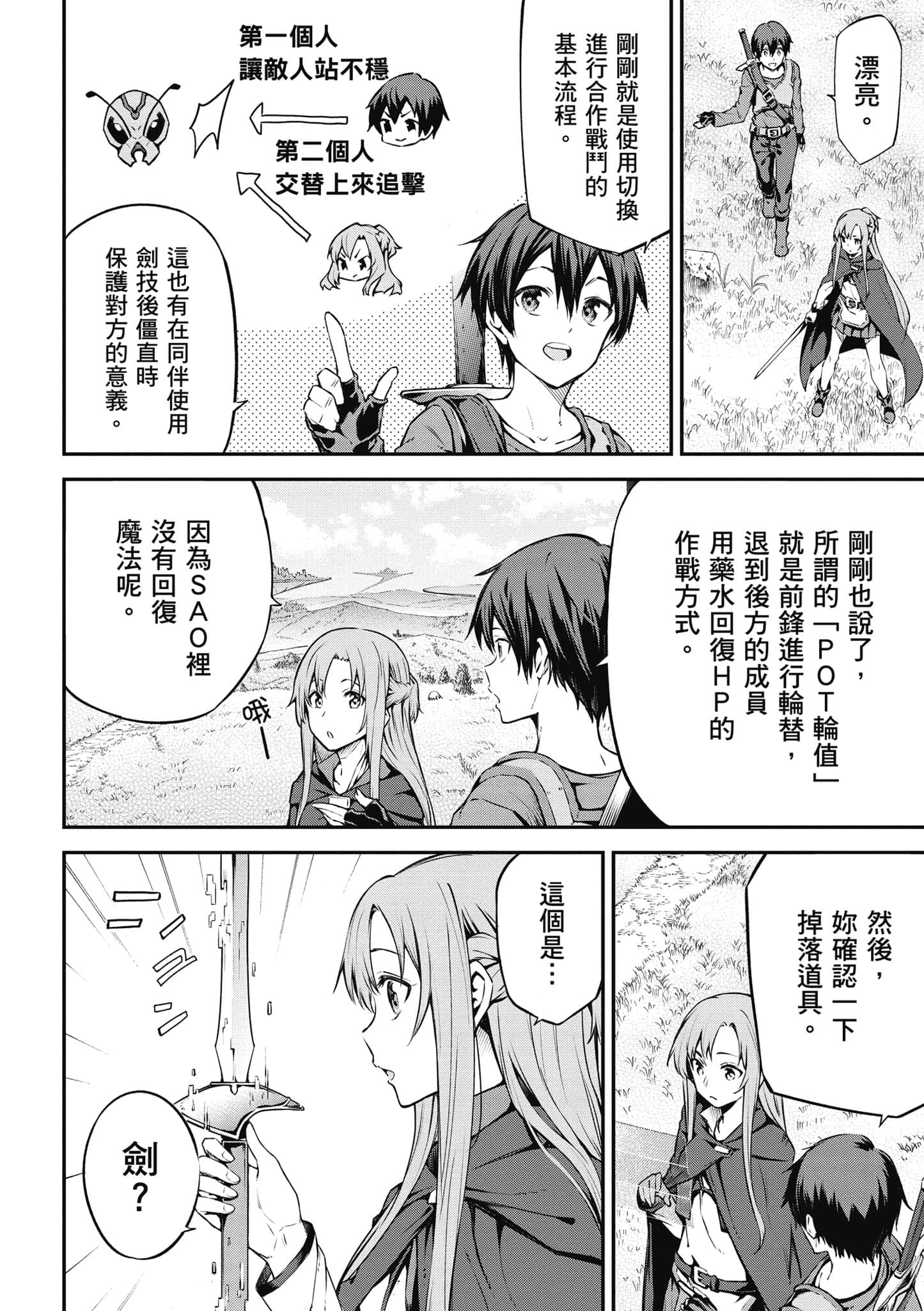 第 179 页
